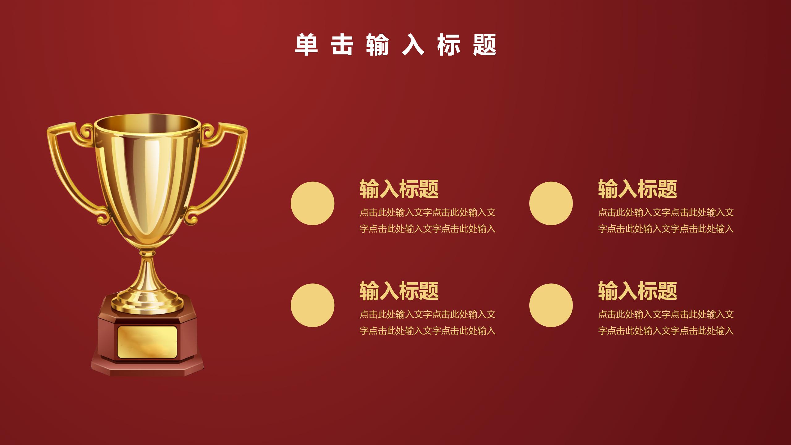 公司周年庆活动策划PPT模板8