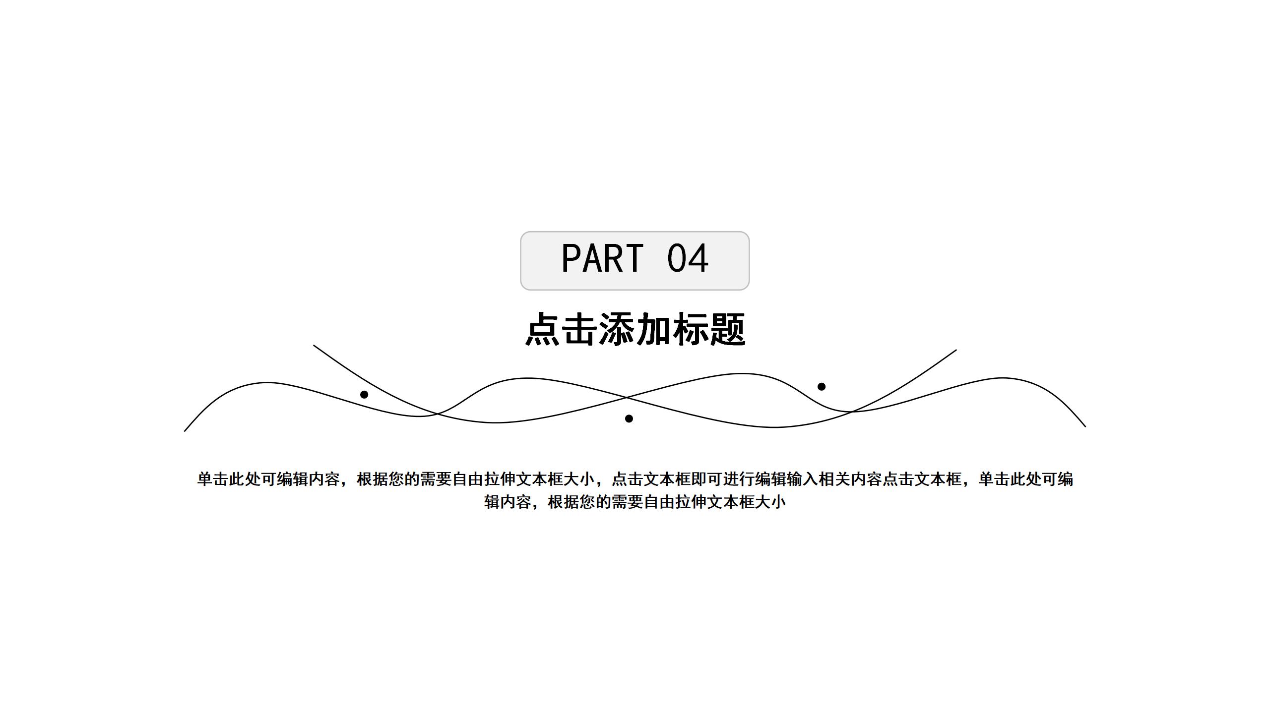 极简简约线条感工作总结PPT模板免费