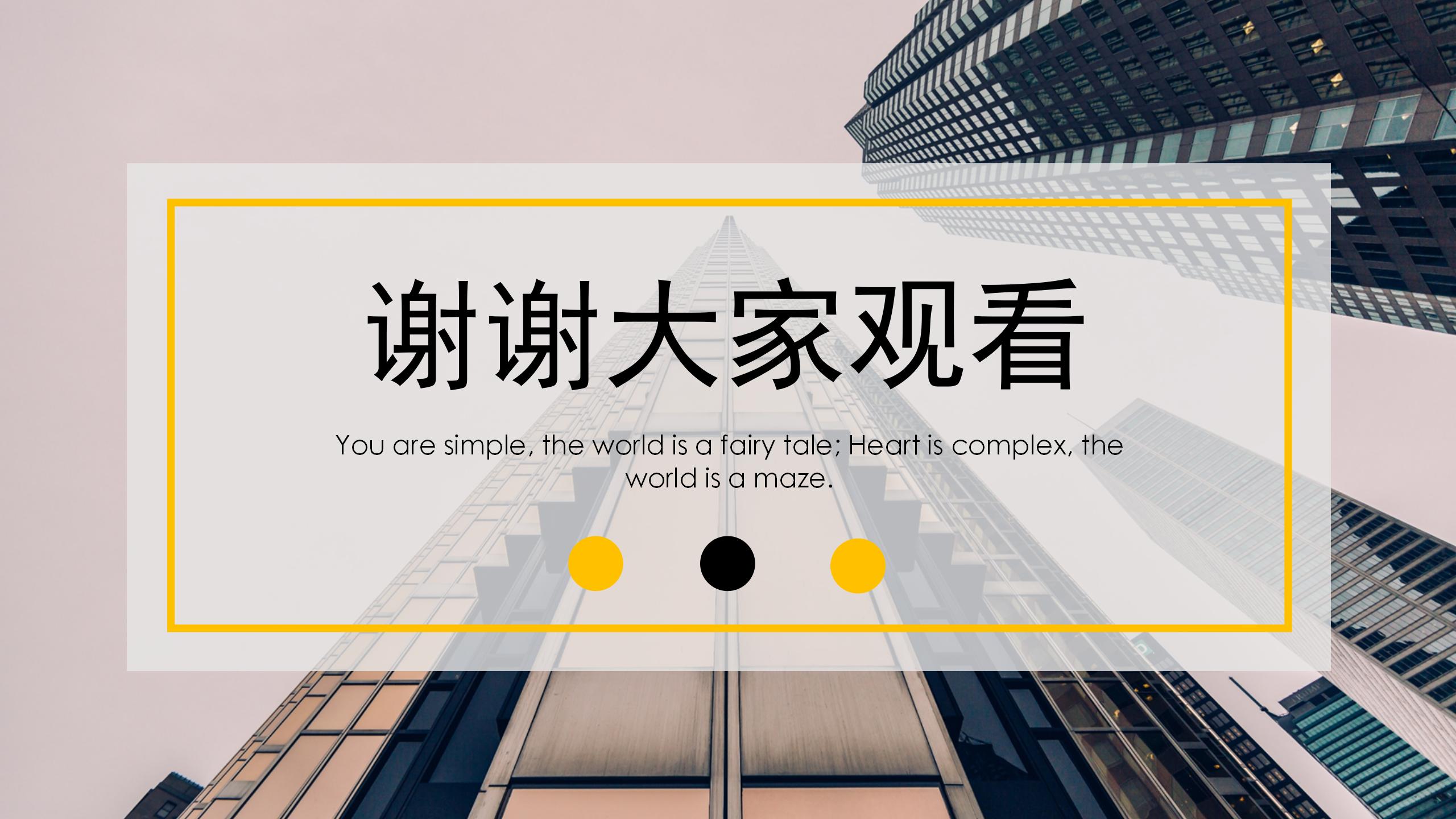 品牌推广策划方案PPT14