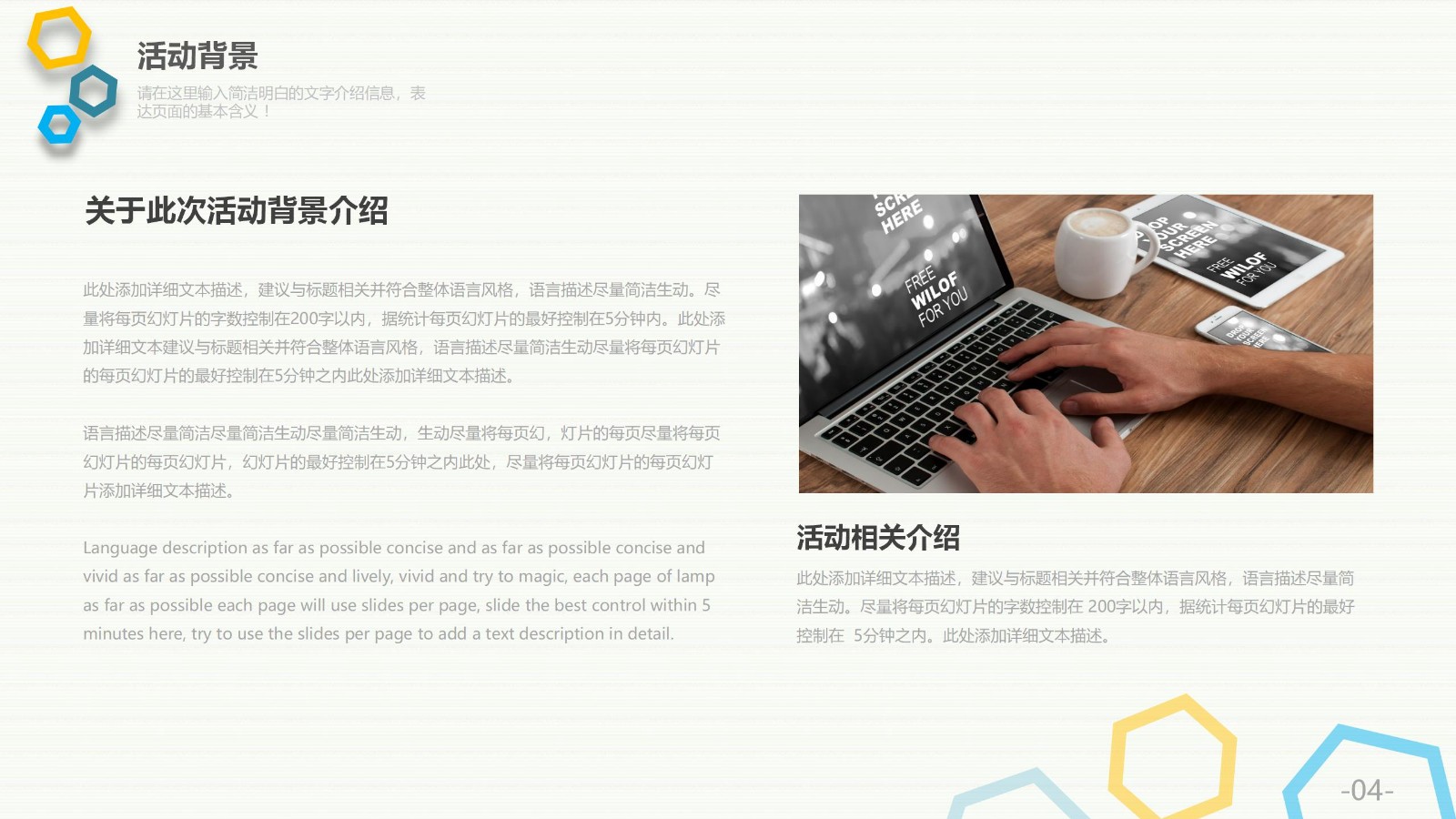 新线活动策划详细方案PPT4