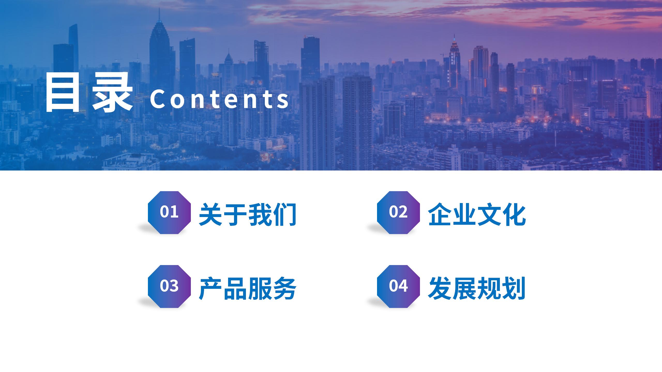 金融行业专用PPT模板2