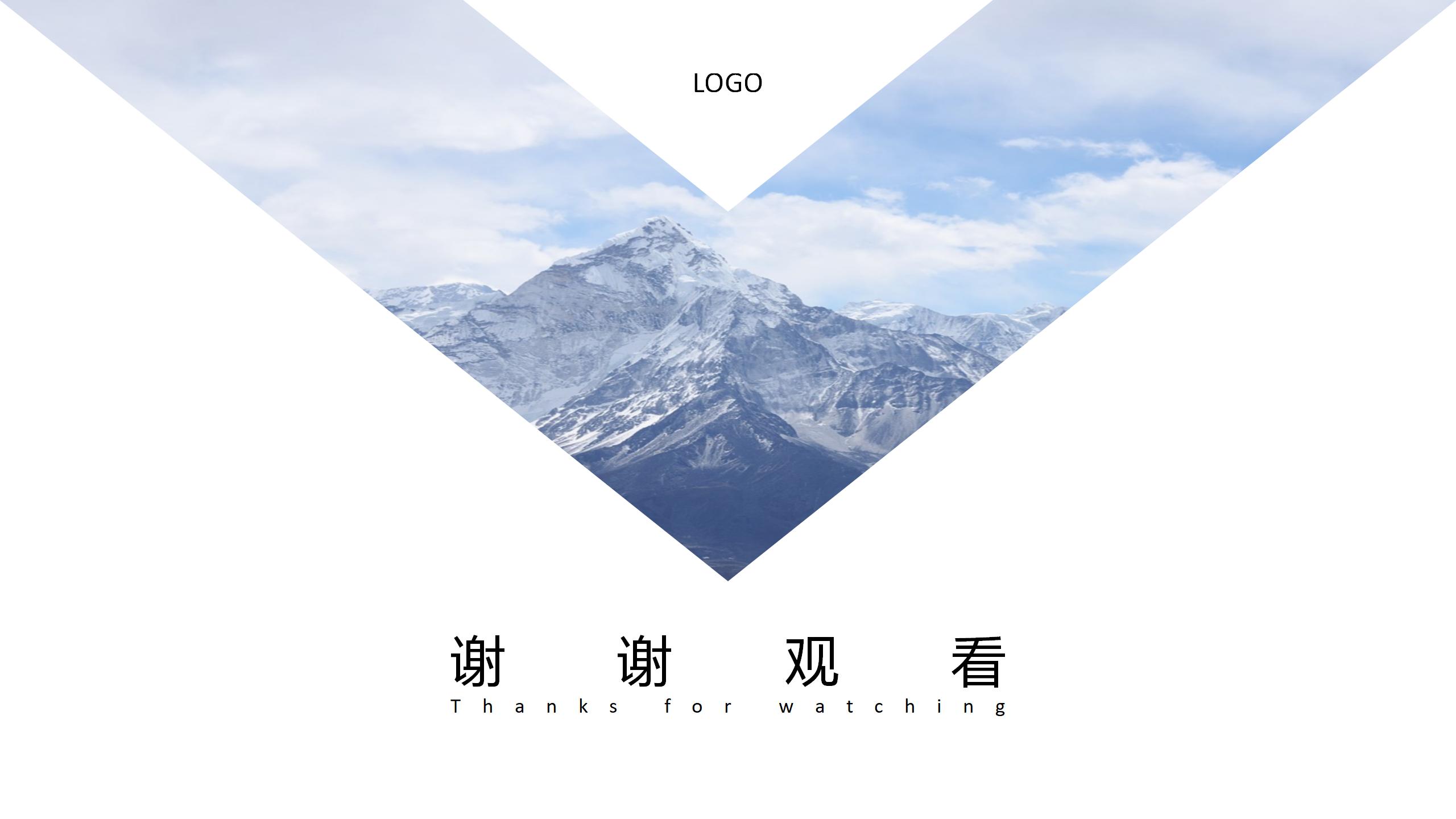 公司介绍通用PPT模板19