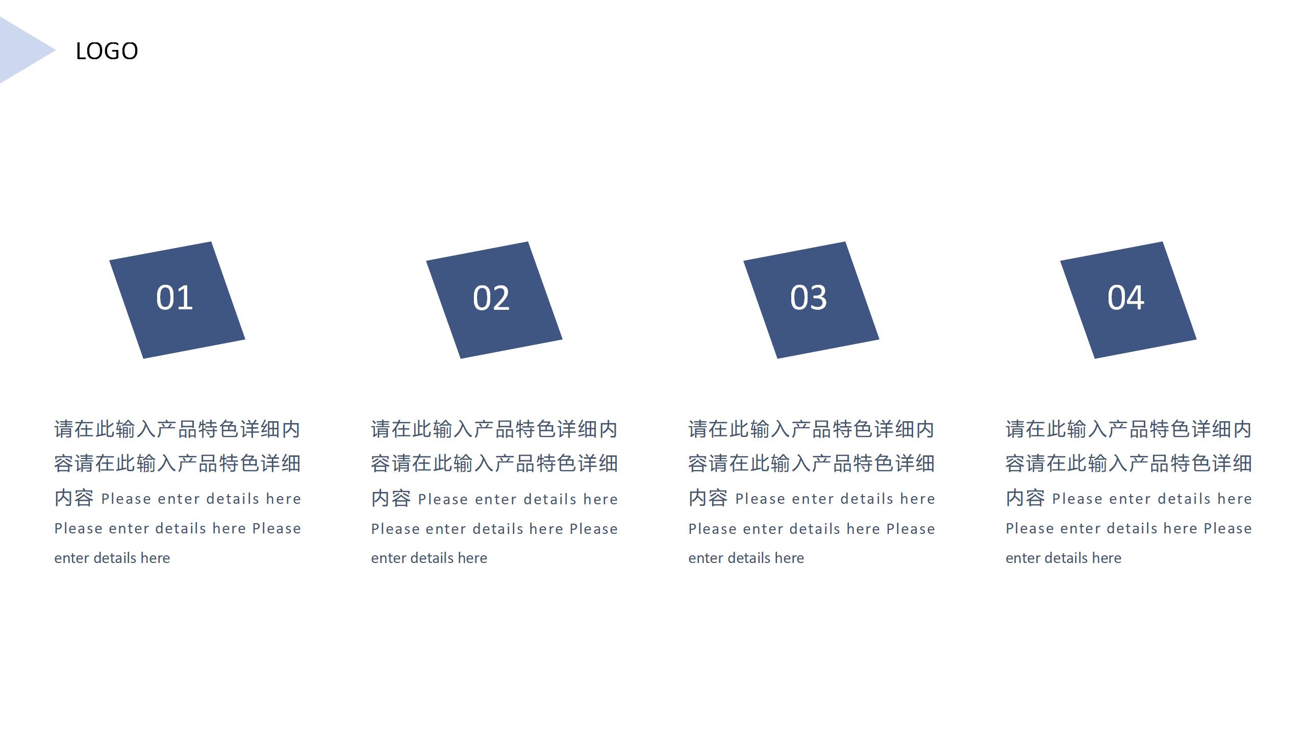 公司介绍通用PPT模板14