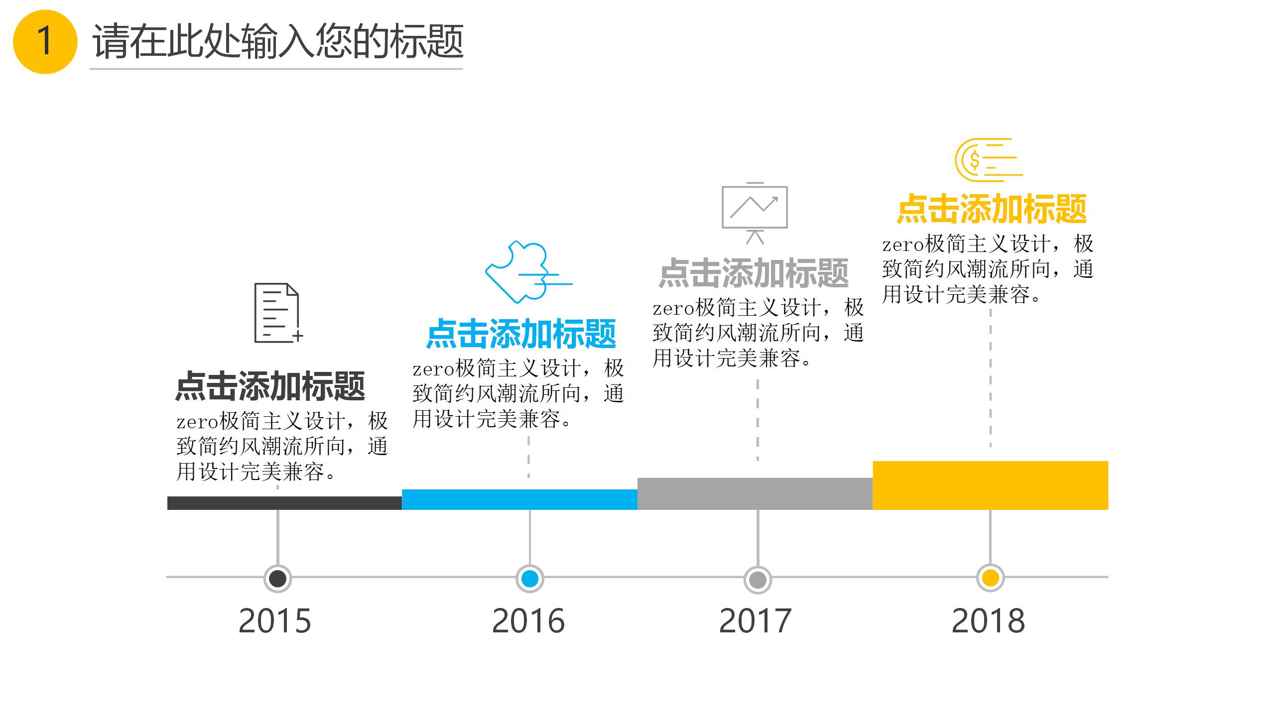 科技风企业宣传展览PPT5