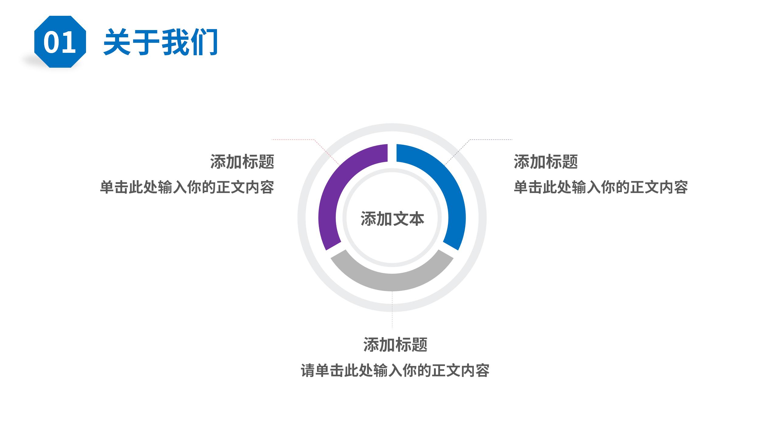 金融行业专用PPT模板7