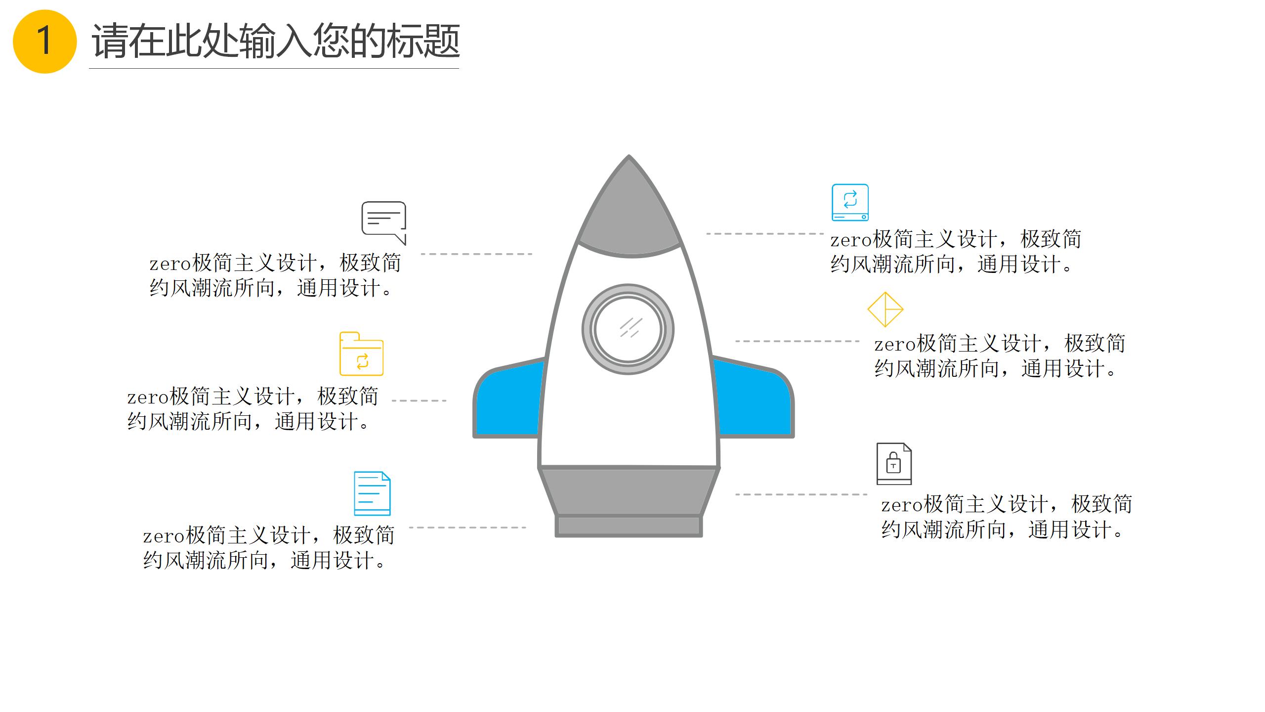 科技风企业宣传展览PPT7