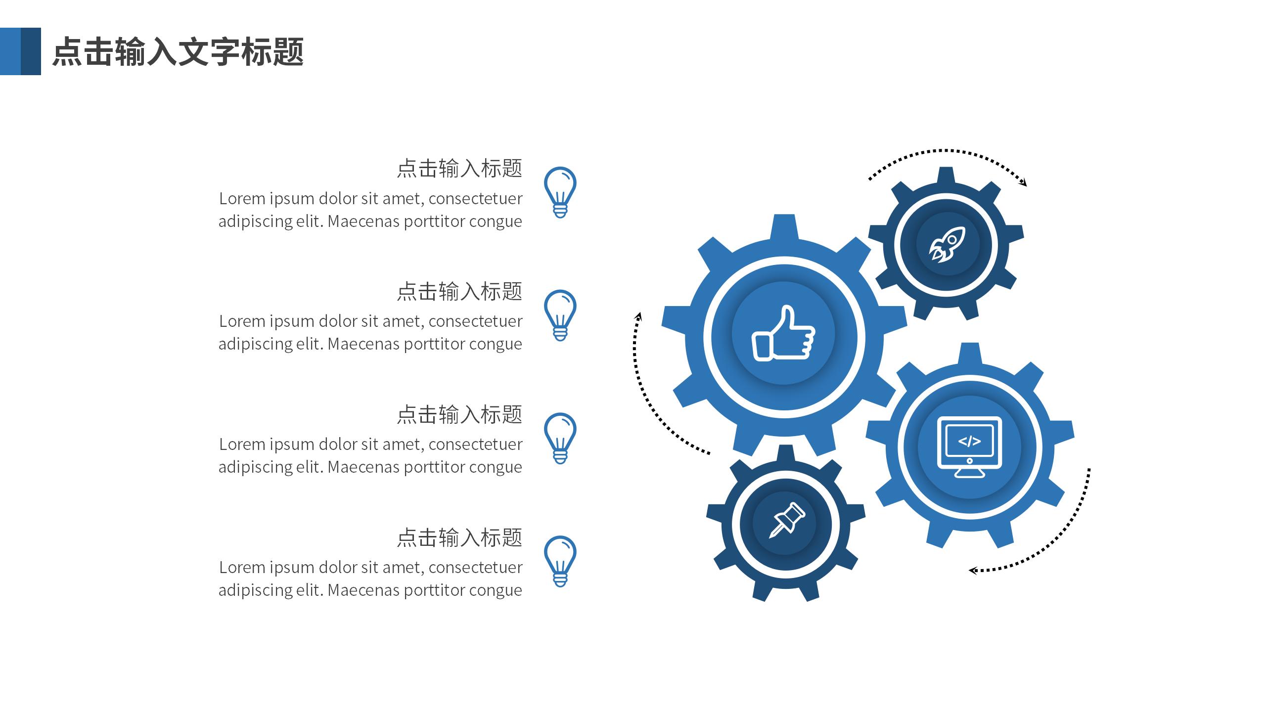 金融业专业展示PPT模板20