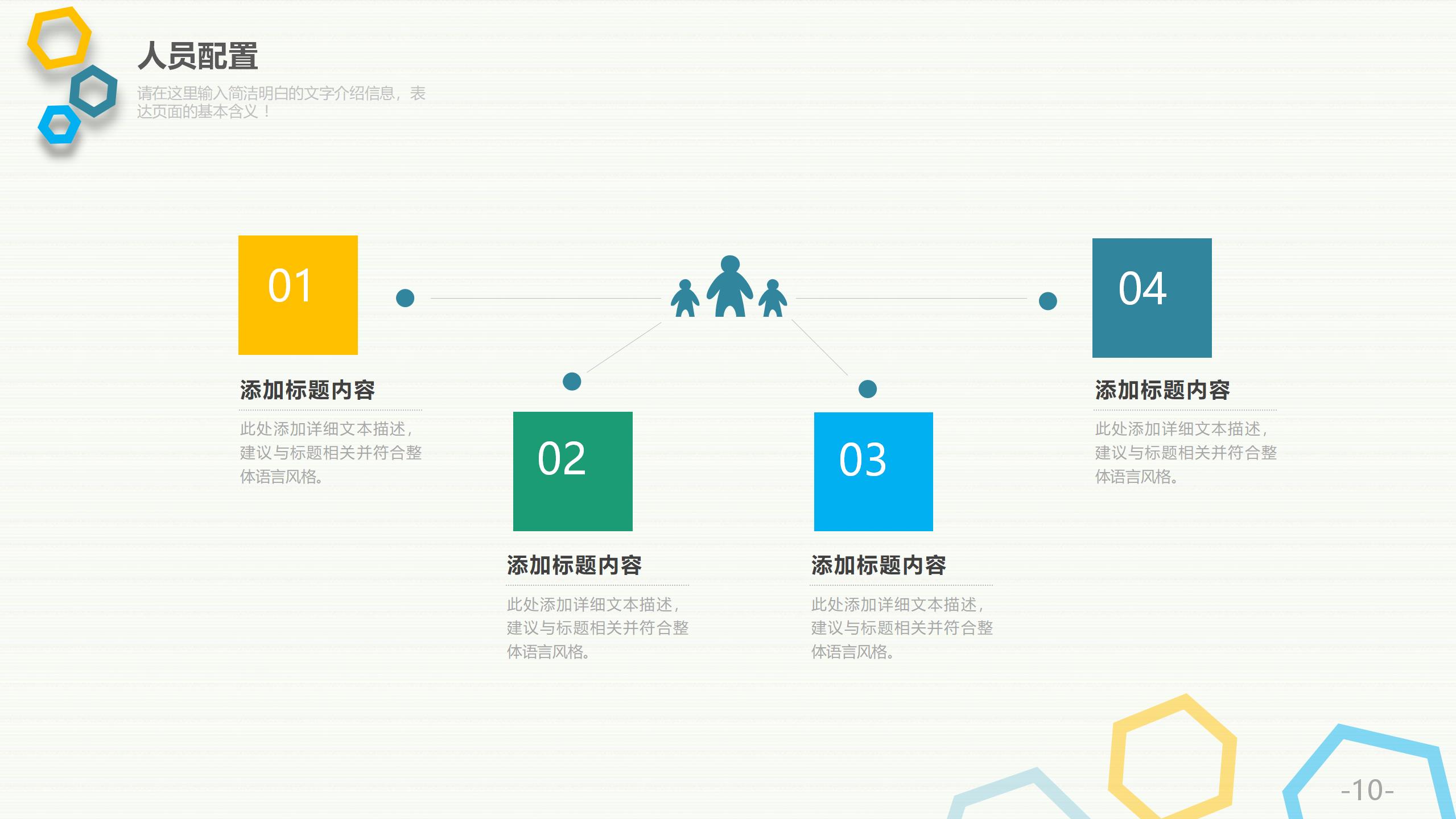 新线活动策划详细方案PPT10