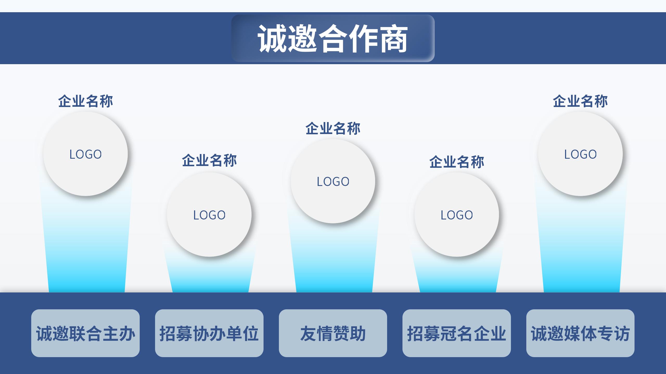 活动策划方案专业PPT模板18