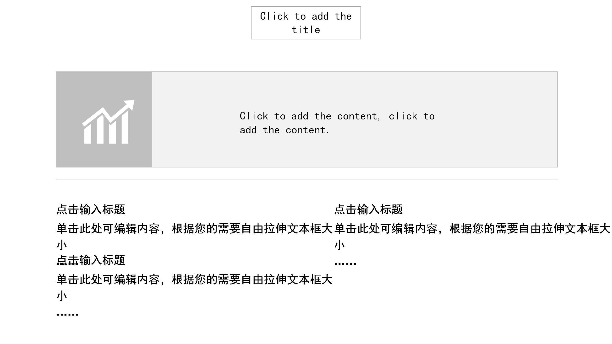 极简简约线条感工作总结PPT模板免费