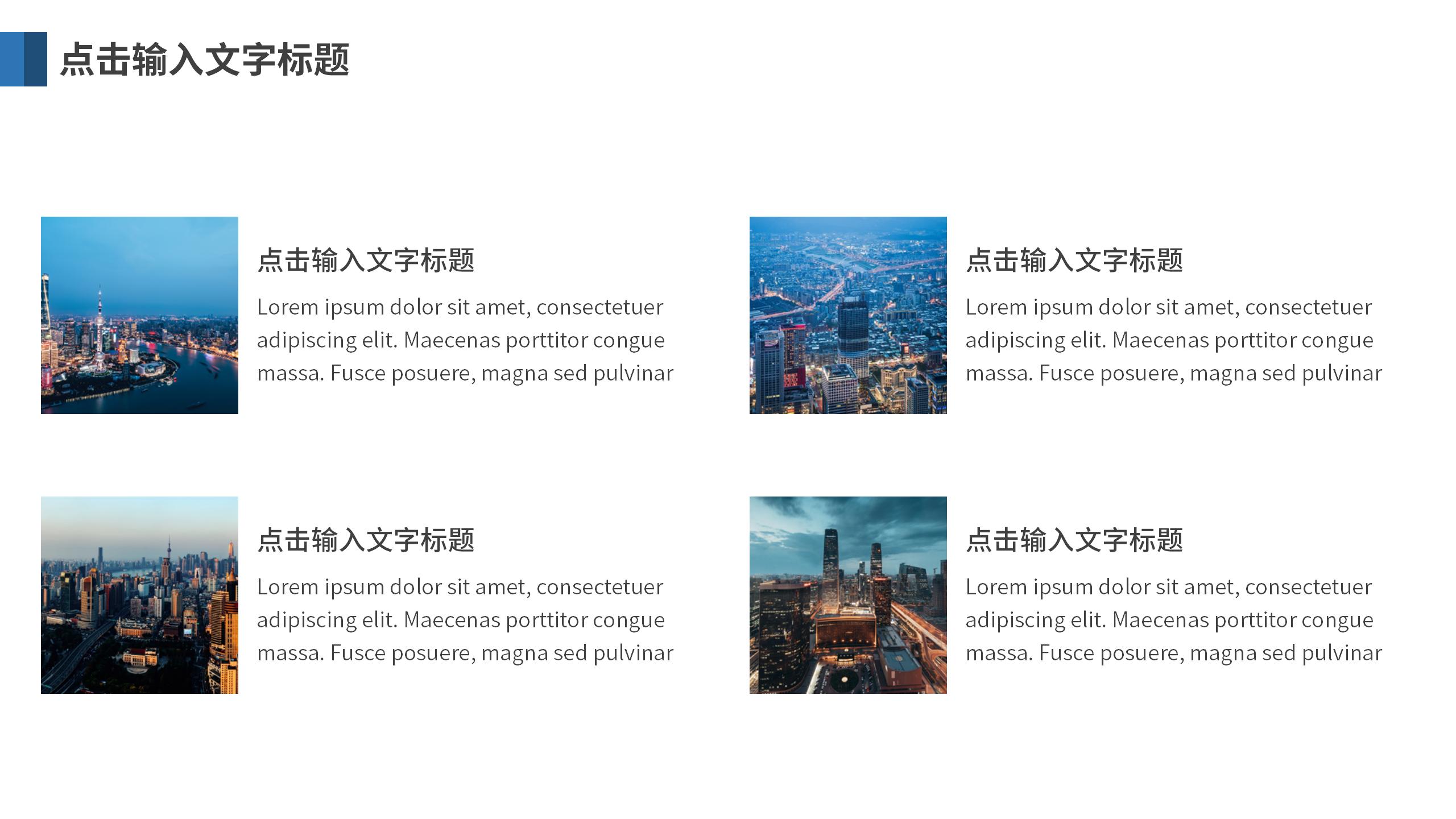 金融业专业展示PPT模板5