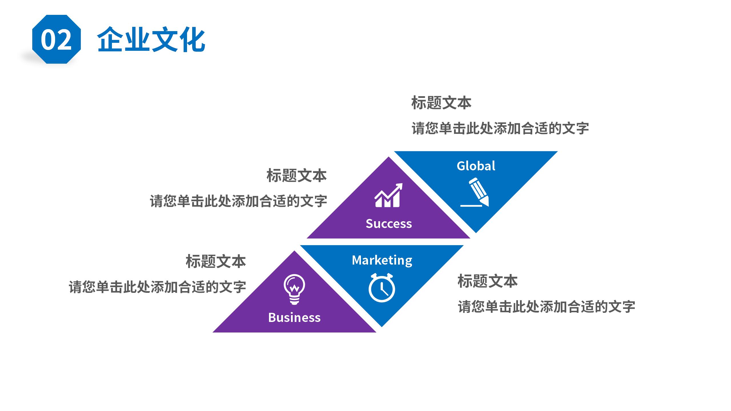 金融行业专用PPT模板12