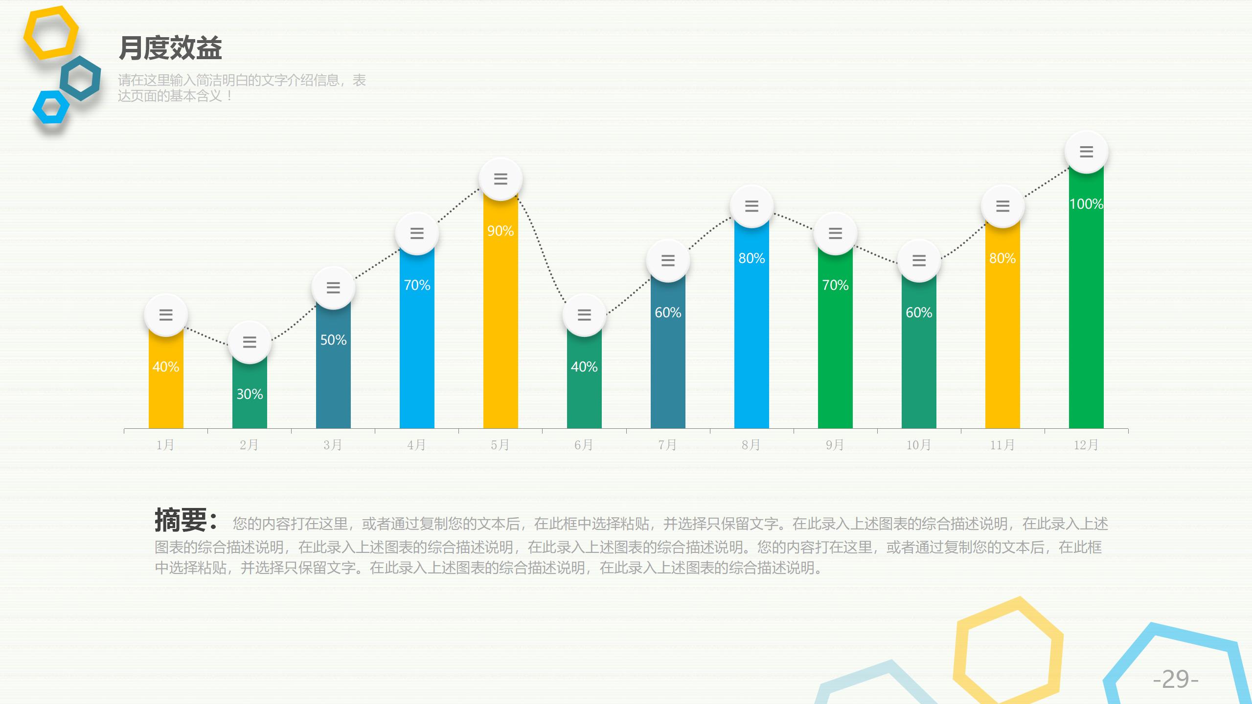 新线活动策划详细方案PPT29