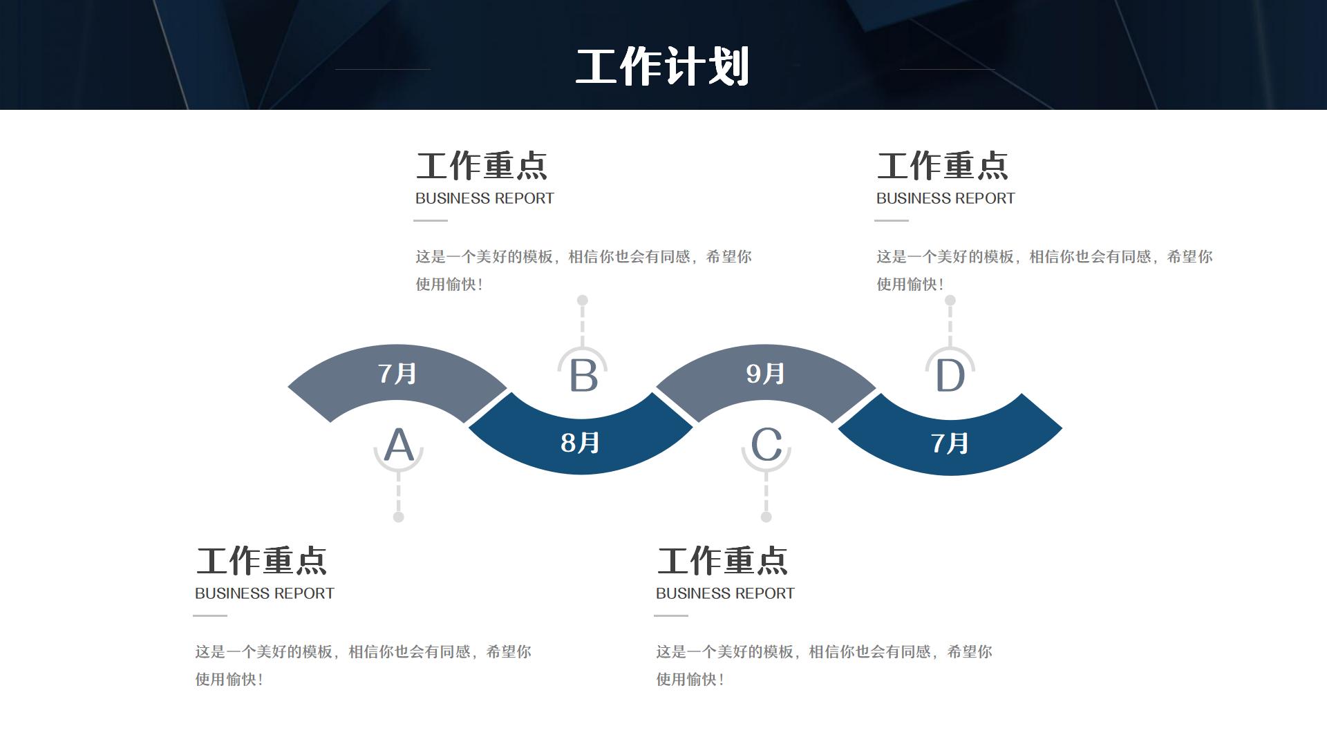 浅蓝商务工作总结PPT13