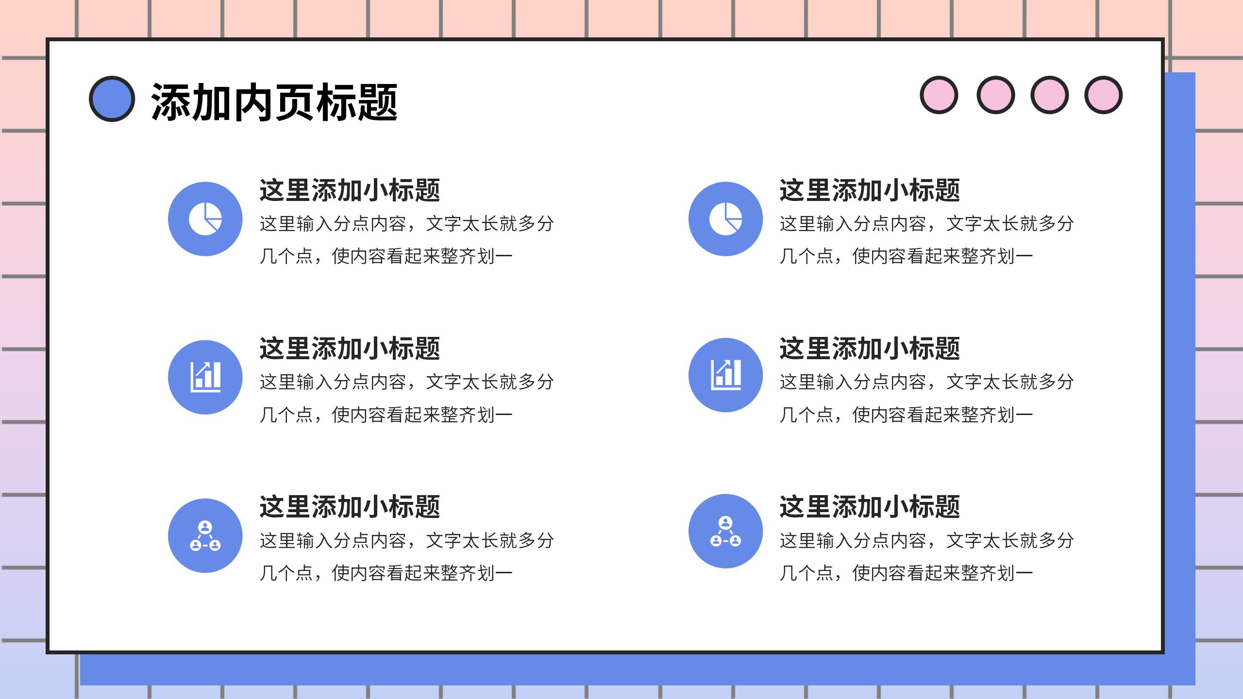 孟菲斯风工作总结PPT16