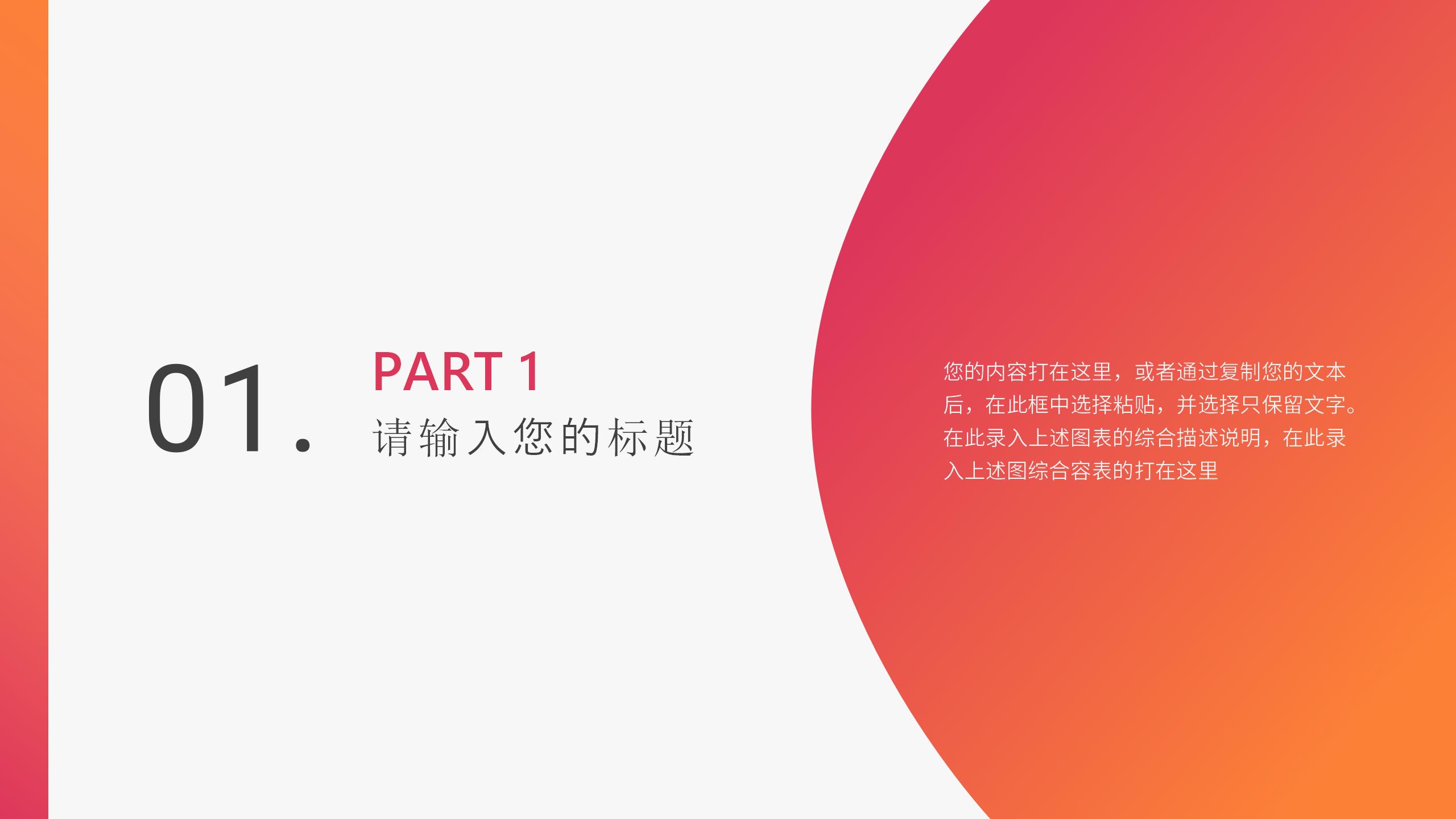 双11促销活动策划PPT3