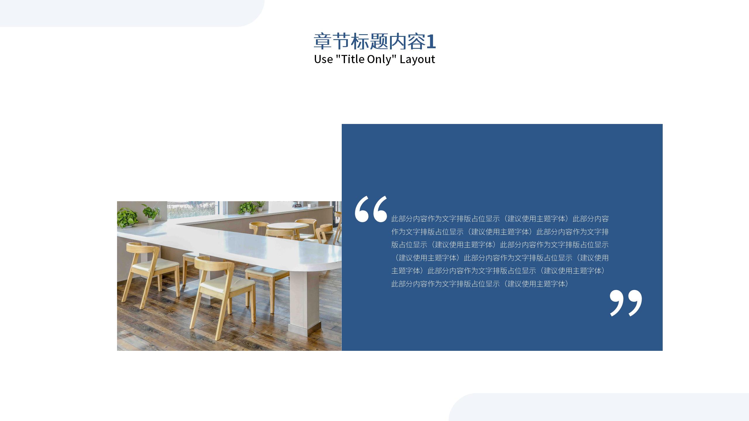 建筑行业通用展示PPT模板19