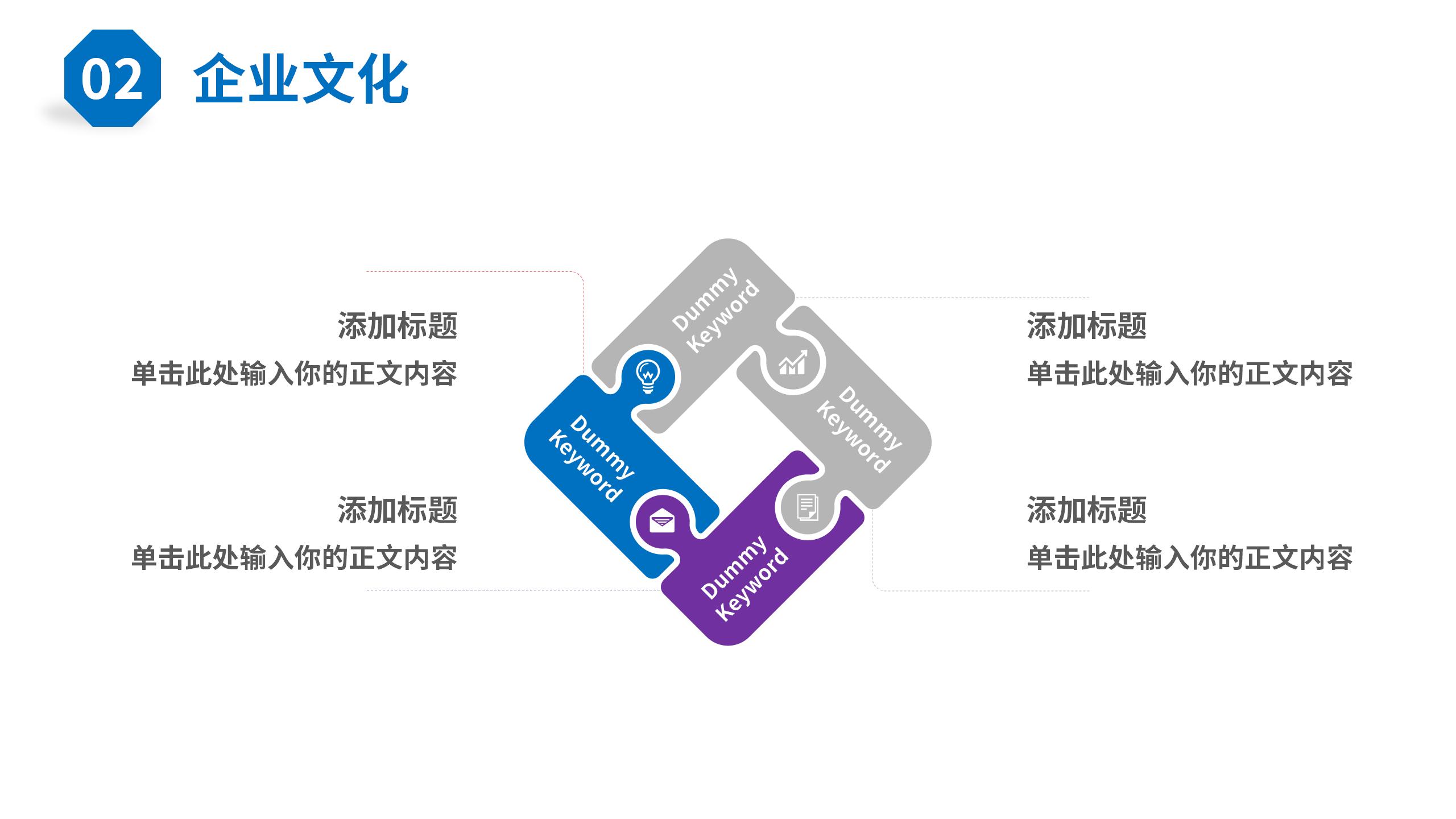 金融行业专用PPT模板11