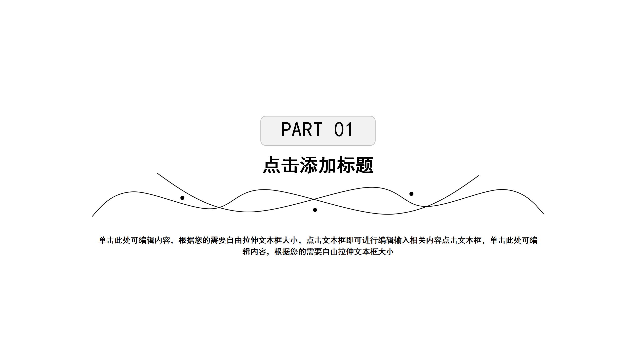 极简简约线条感工作总结PPT模板免费