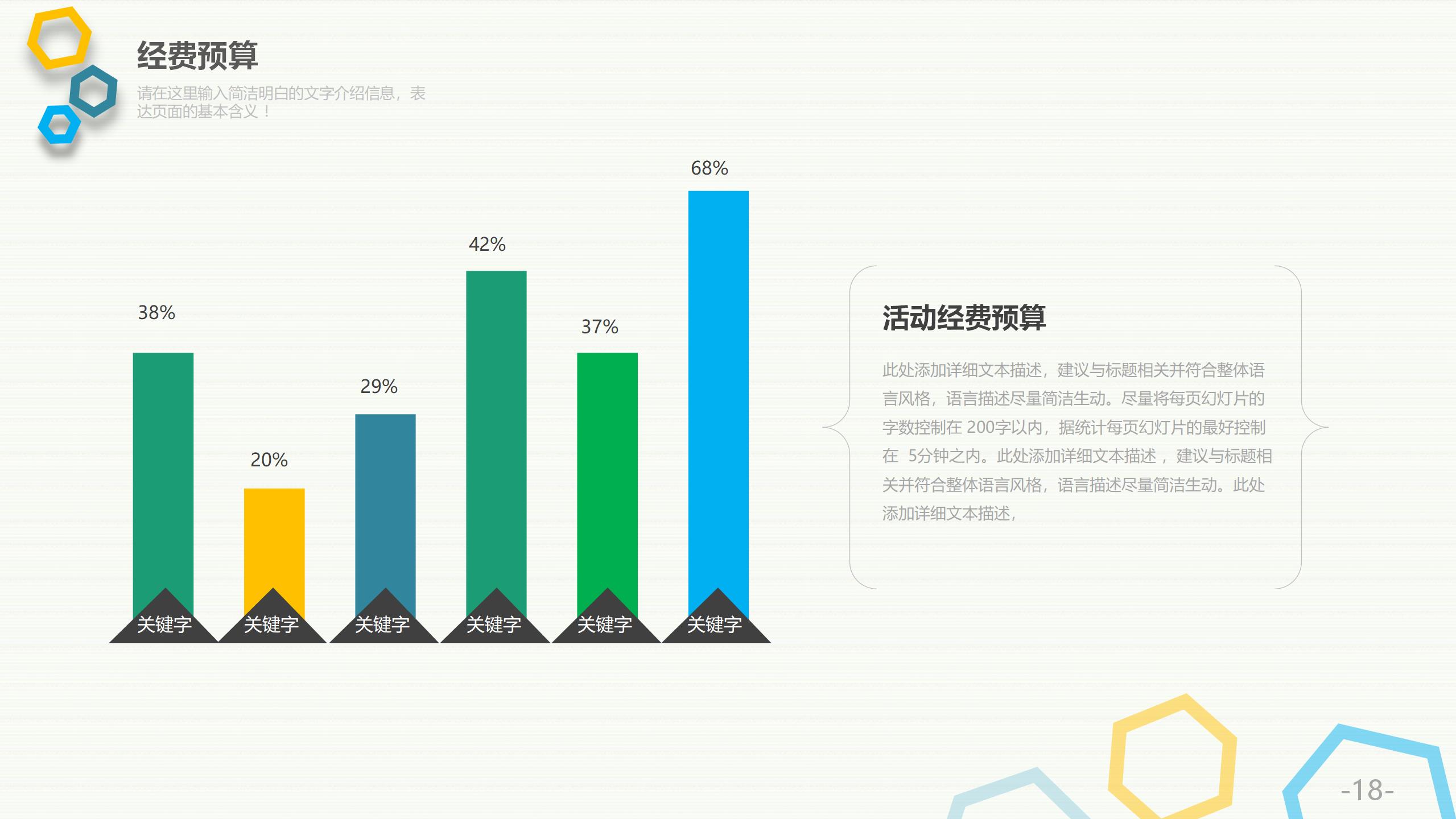 新线活动策划详细方案PPT18