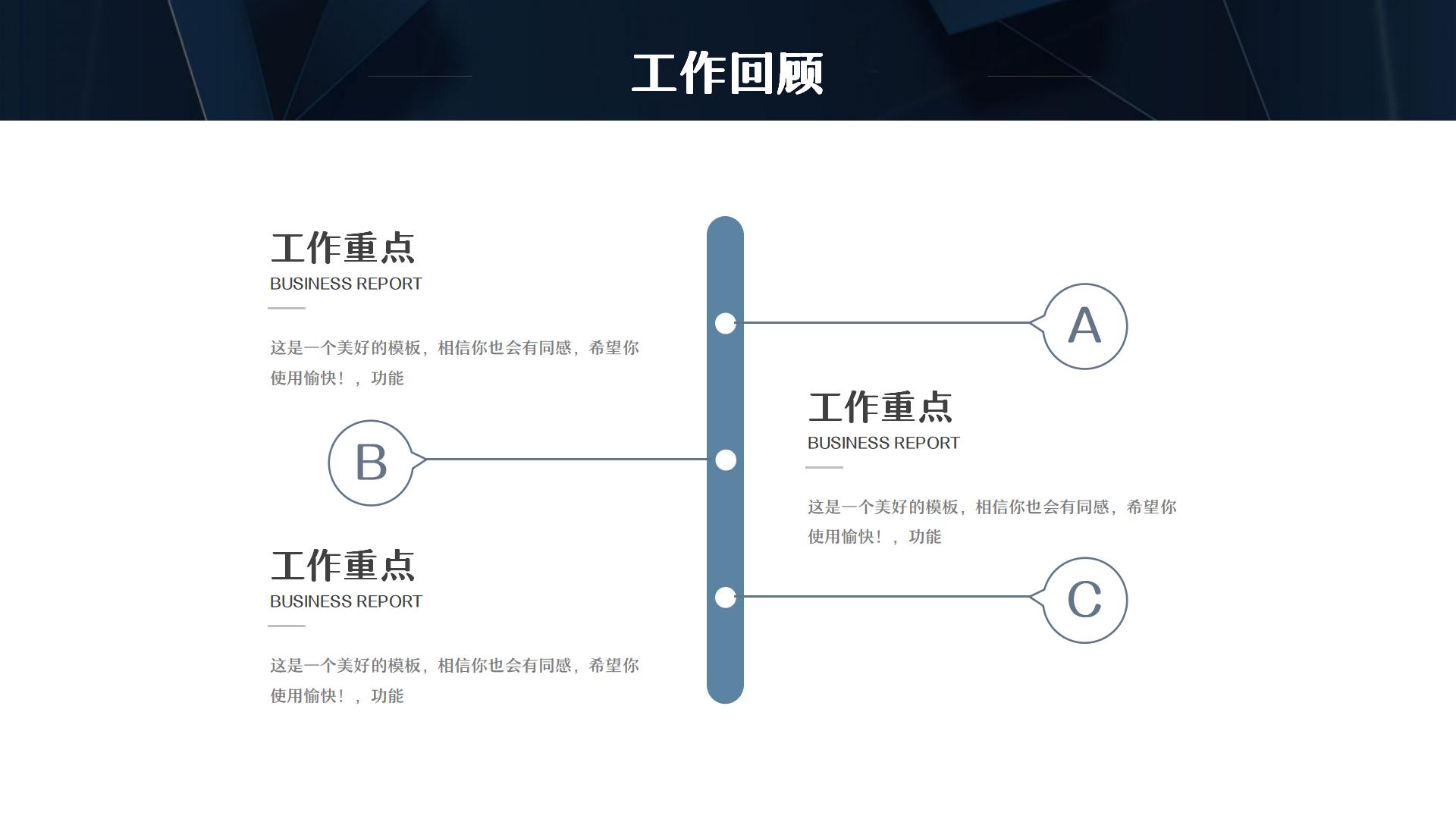 浅蓝商务工作总结PPT4