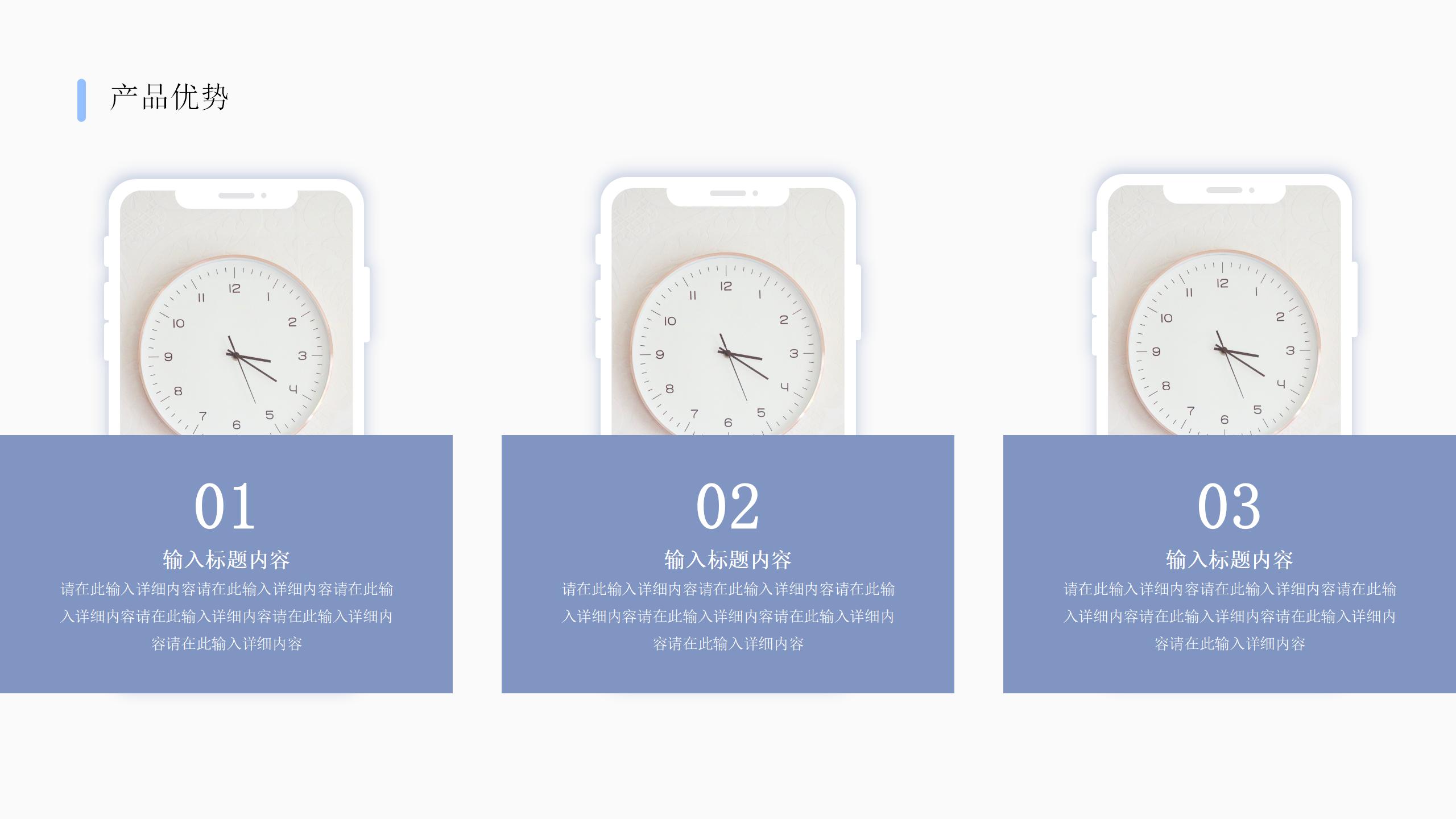 互联网产品项目策划PPT介绍12