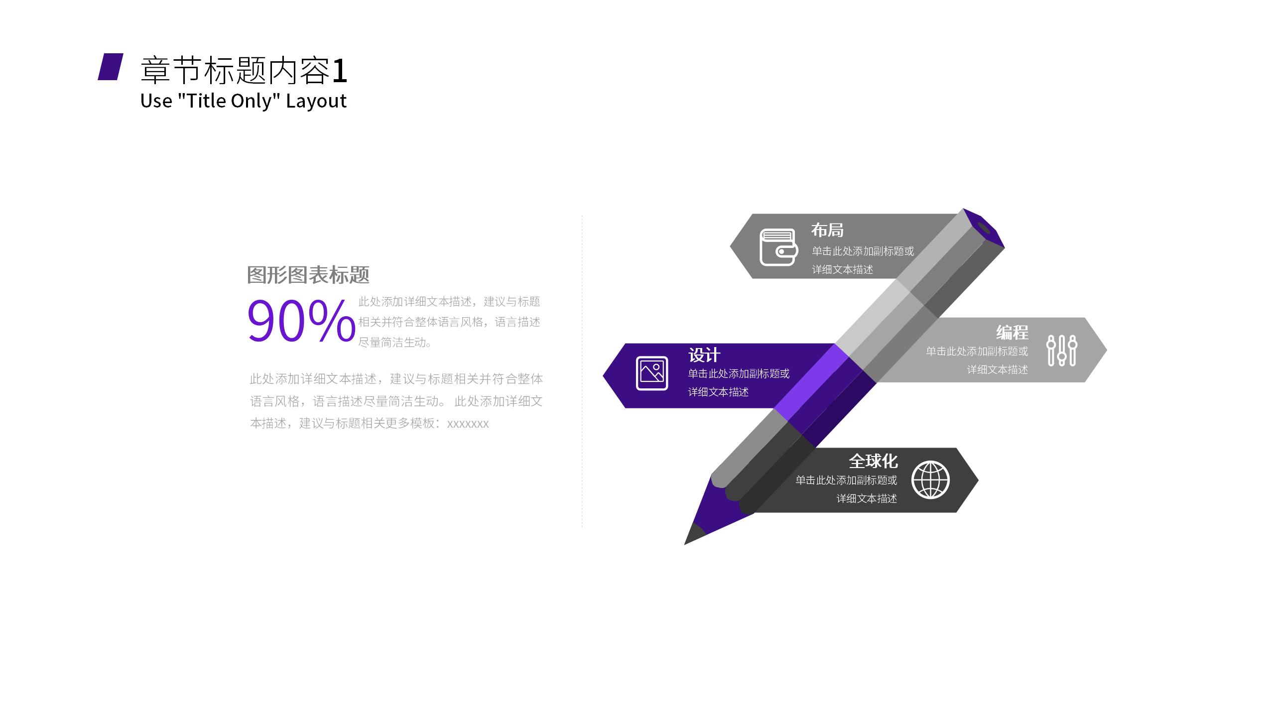 商业品牌推广专业PPT模板12