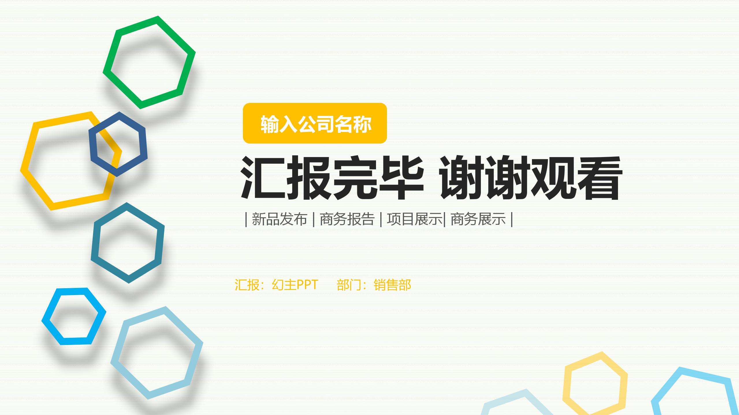 新线活动策划详细方案PPT30