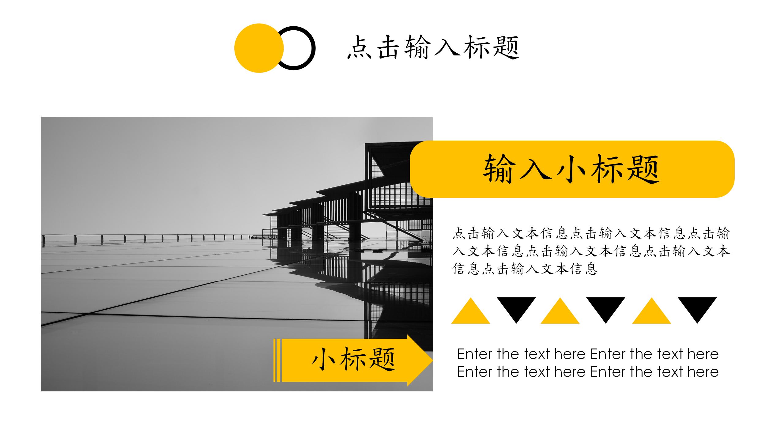 品牌推广策划方案PPT4