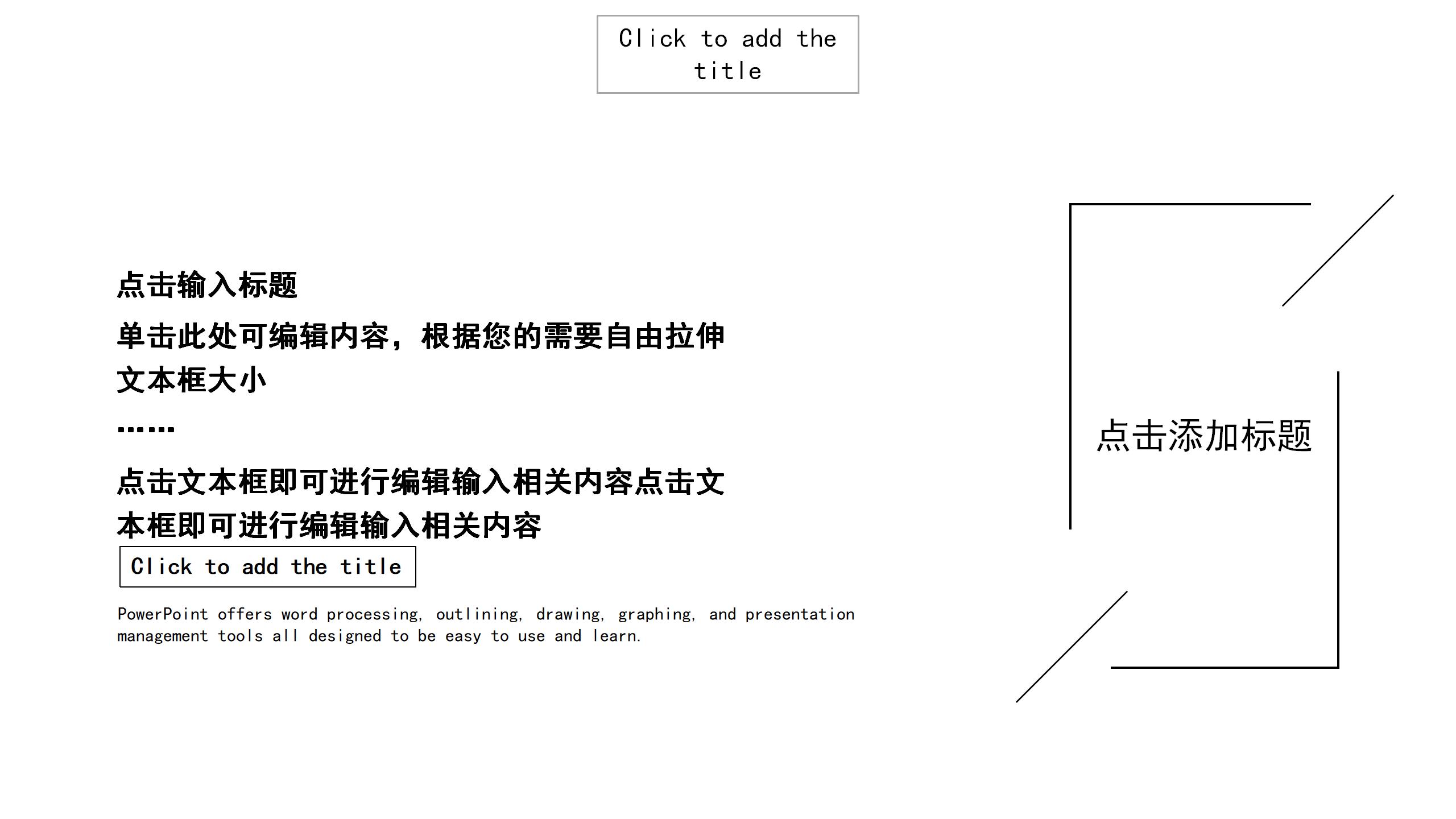 极简简约线条感工作总结PPT模板免费