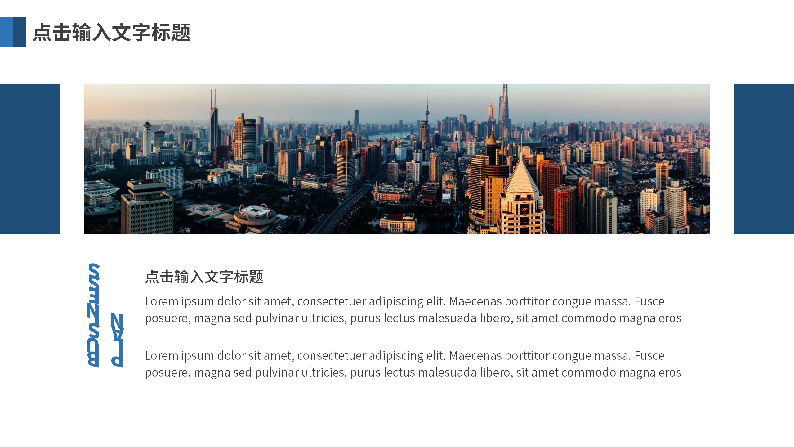 金融业专业展示PPT模板7