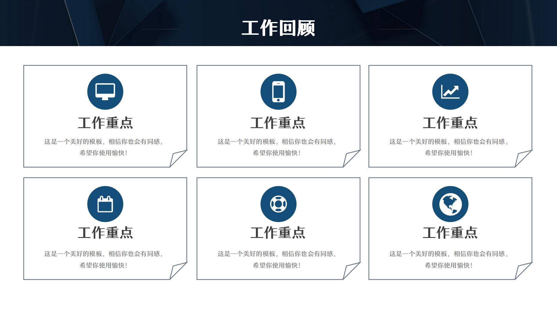 浅蓝商务工作总结PPT5