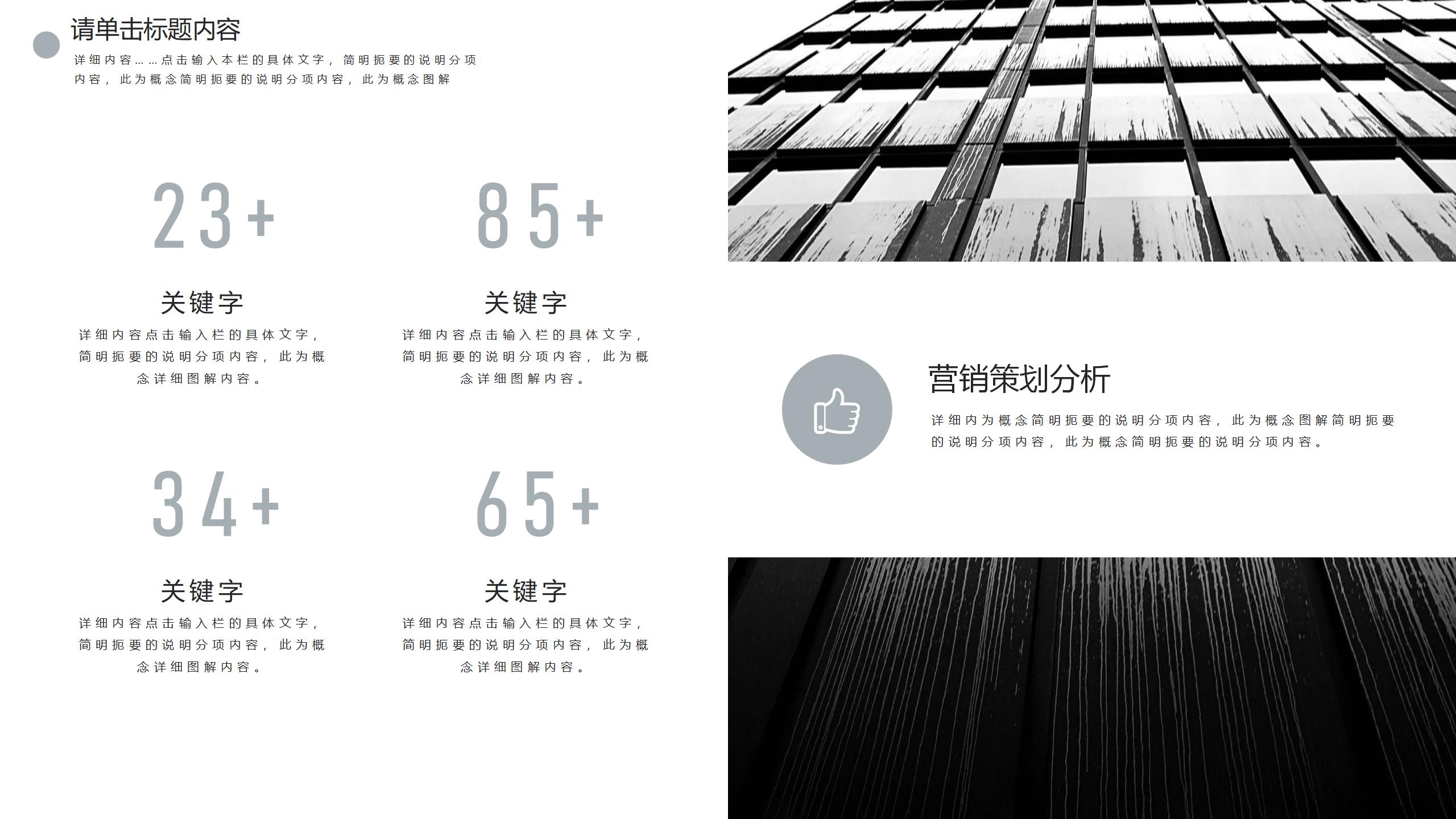 营销策划创业融资PPT模板5