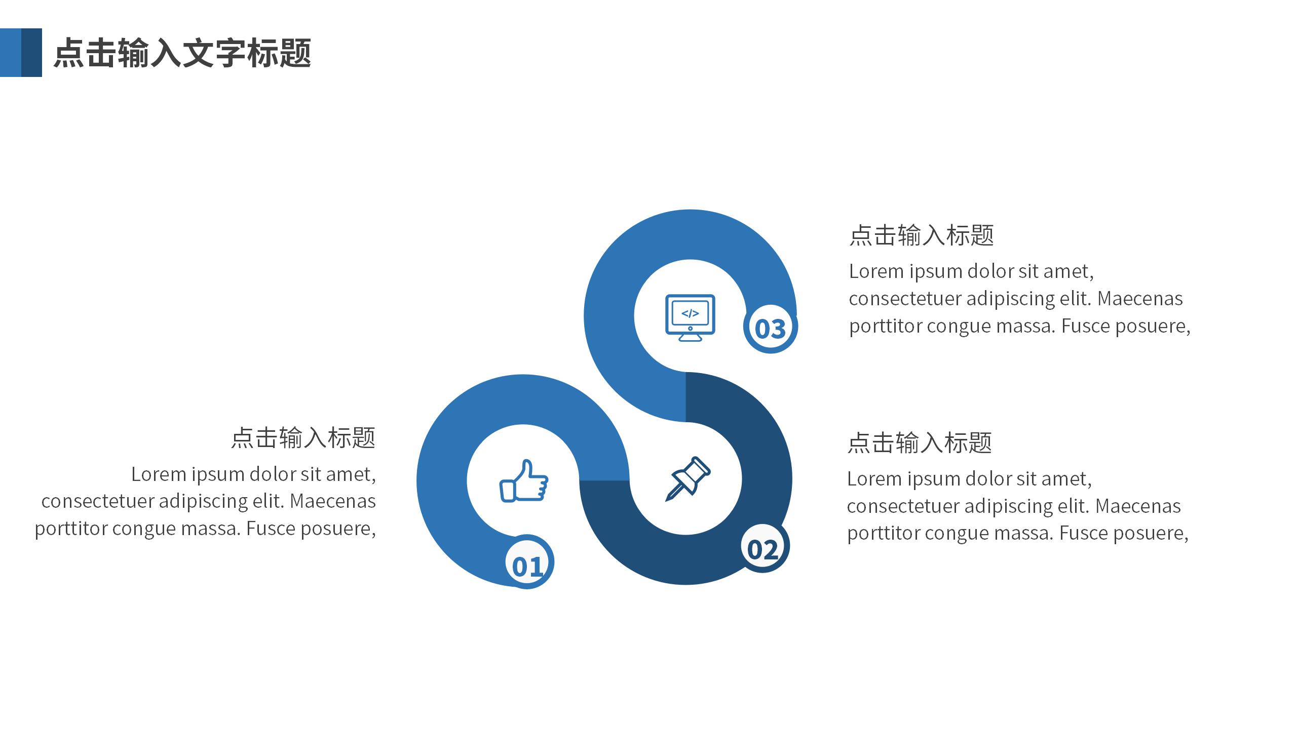 金融业专业展示PPT模板10