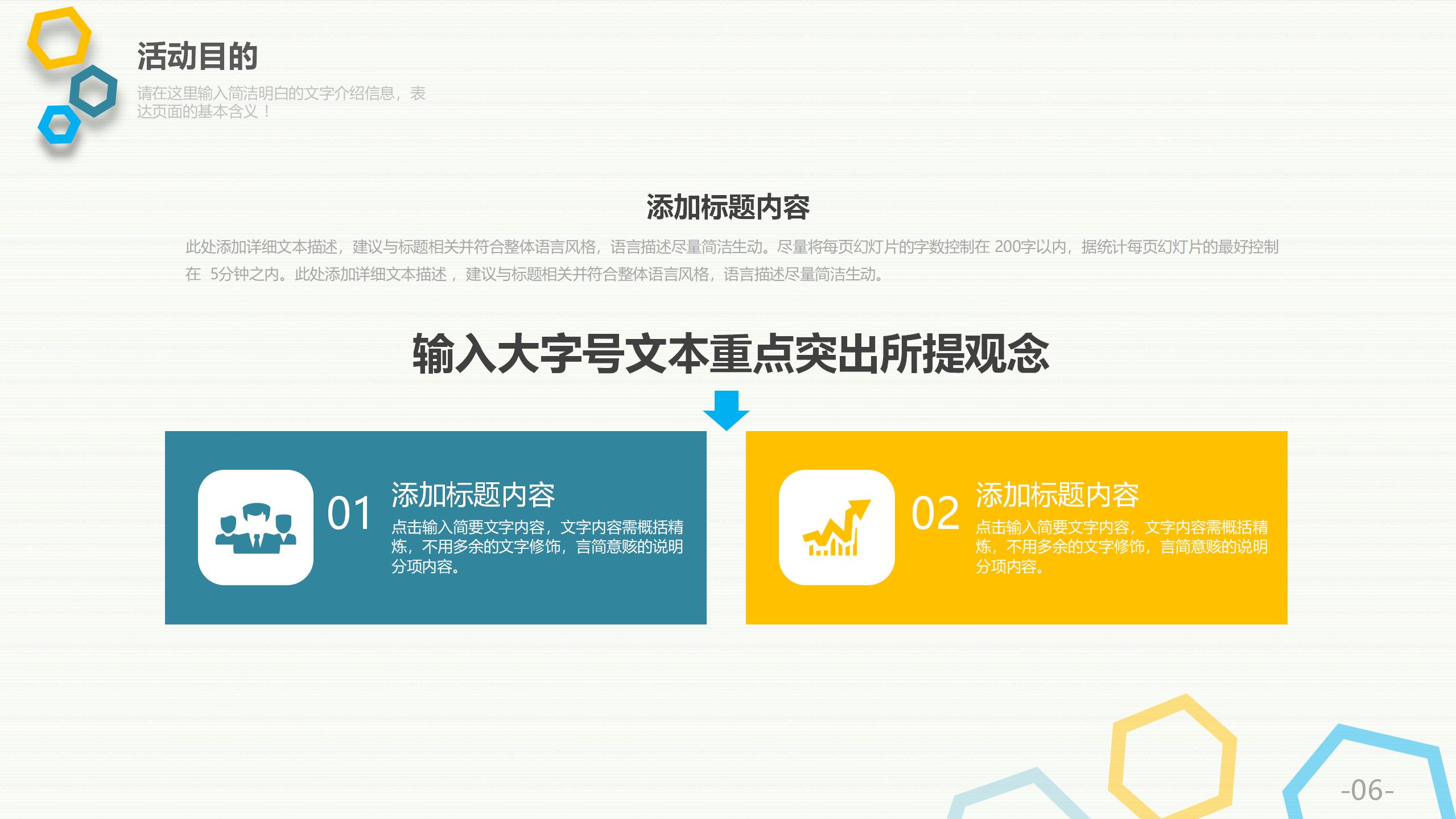 新线活动策划详细方案PPT6