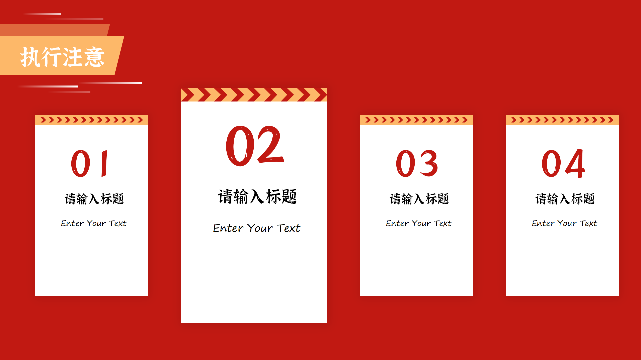 双十一营销PPT策划方案16