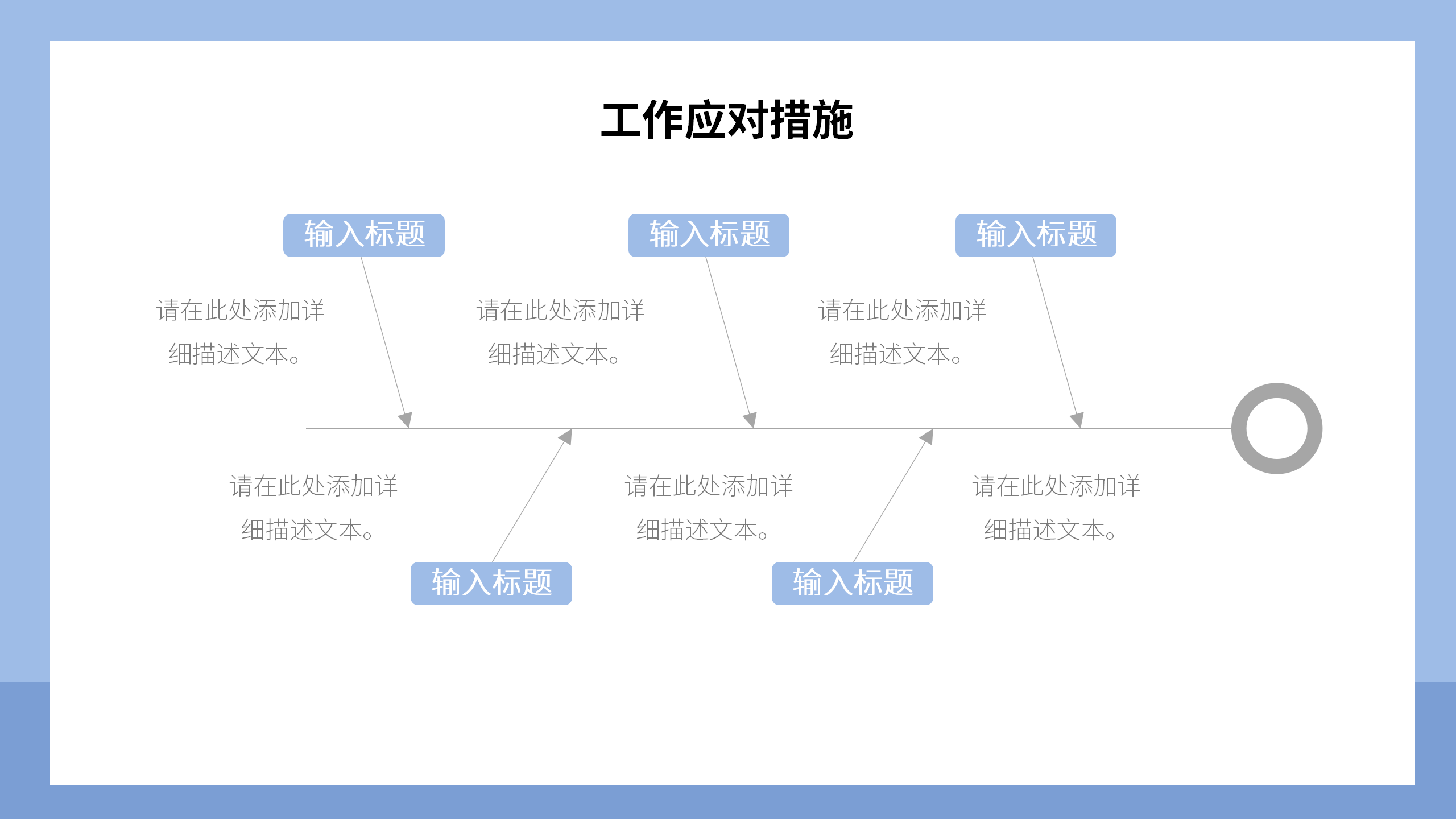项目汇报工作总结PPT11