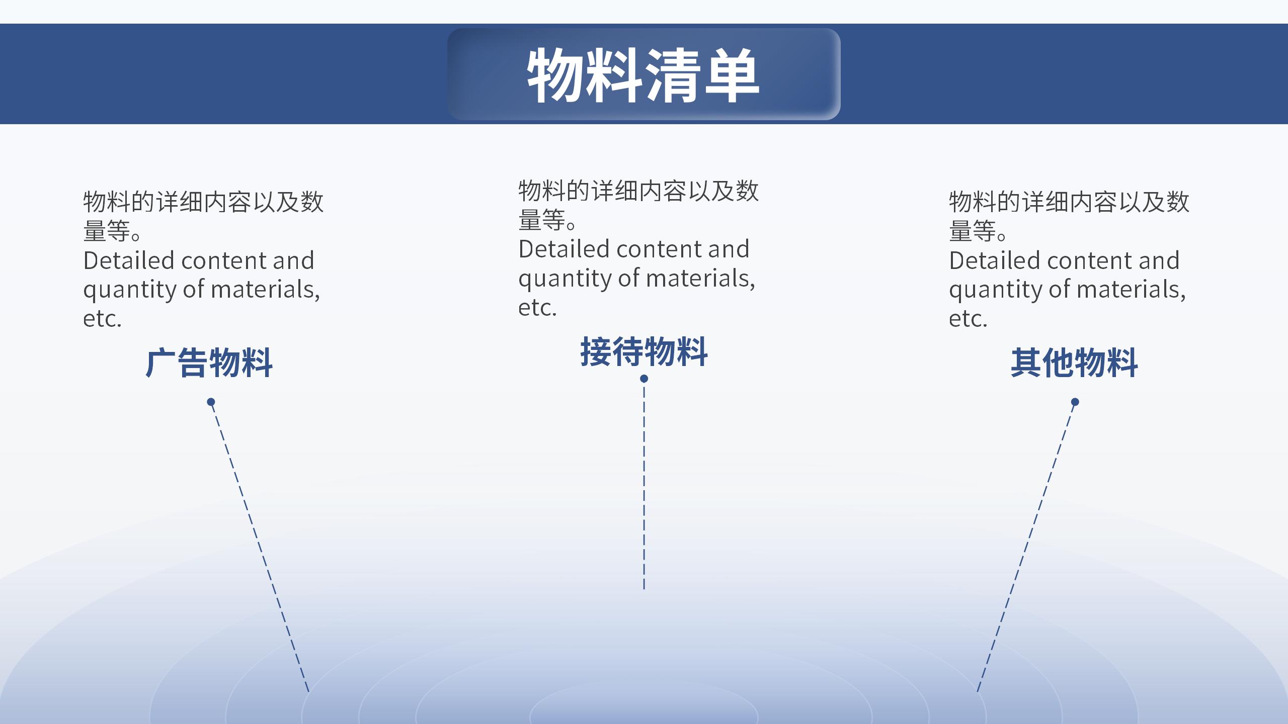 活动策划方案专业PPT模板28