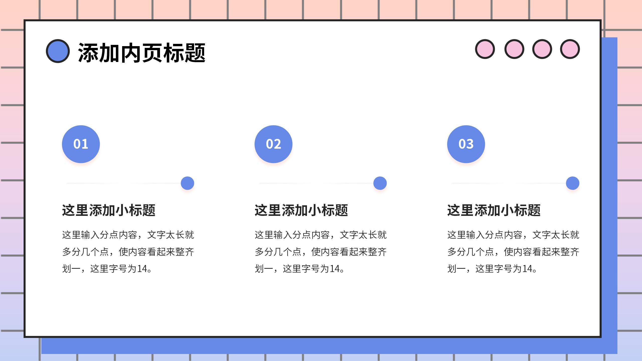 孟菲斯风工作总结PPT18