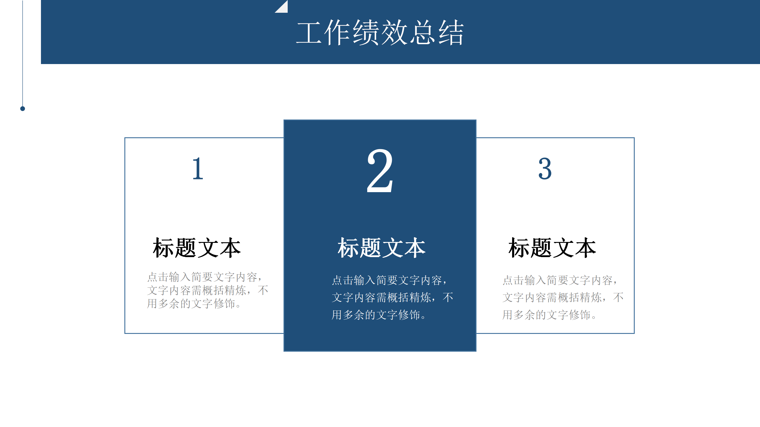 边框风工作总结PPT10