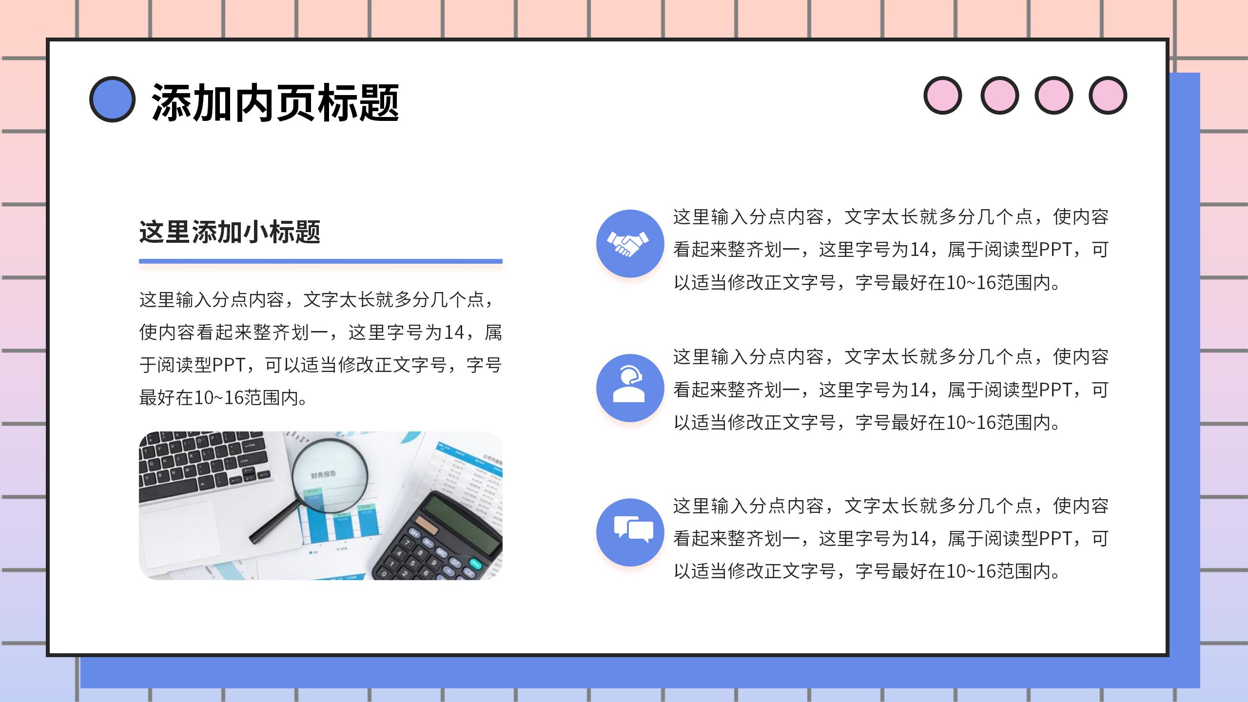 孟菲斯风工作总结PPT23