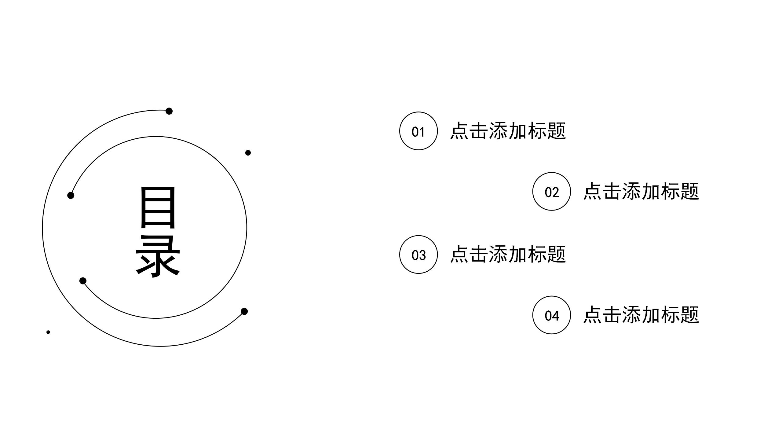 极简简约线条感工作总结PPT模板免费