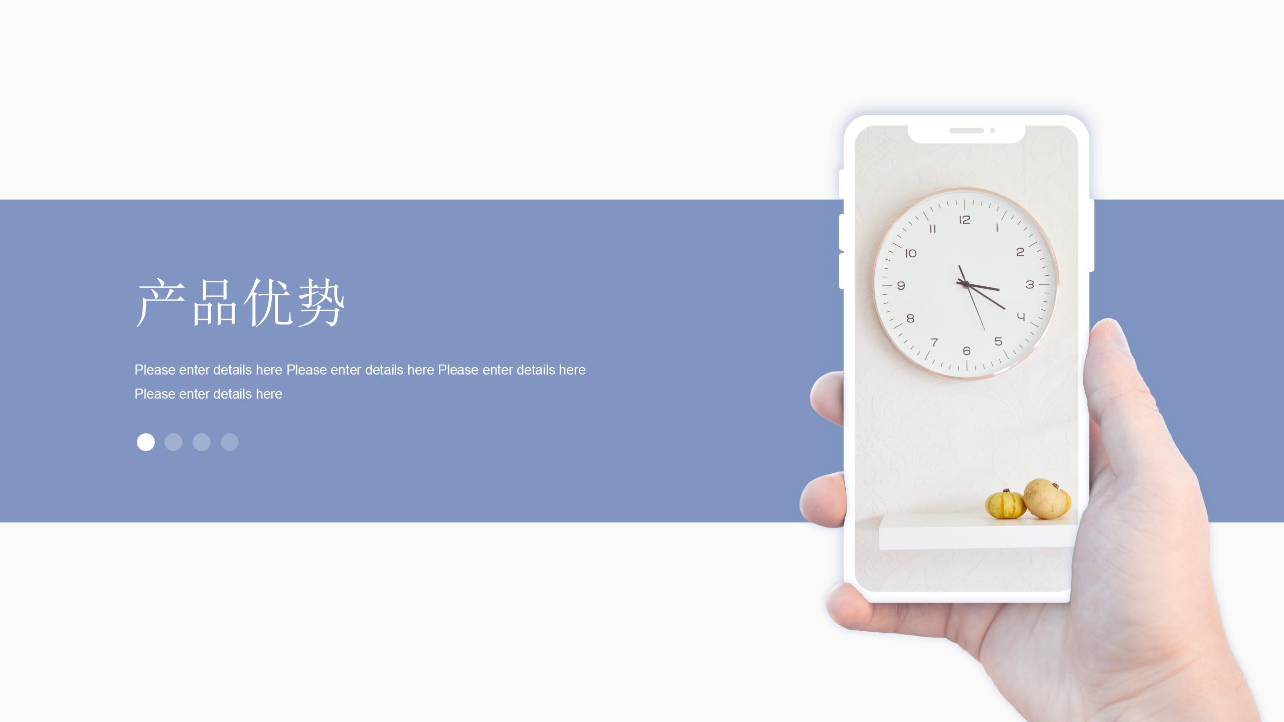 互联网产品项目策划PPT介绍11
