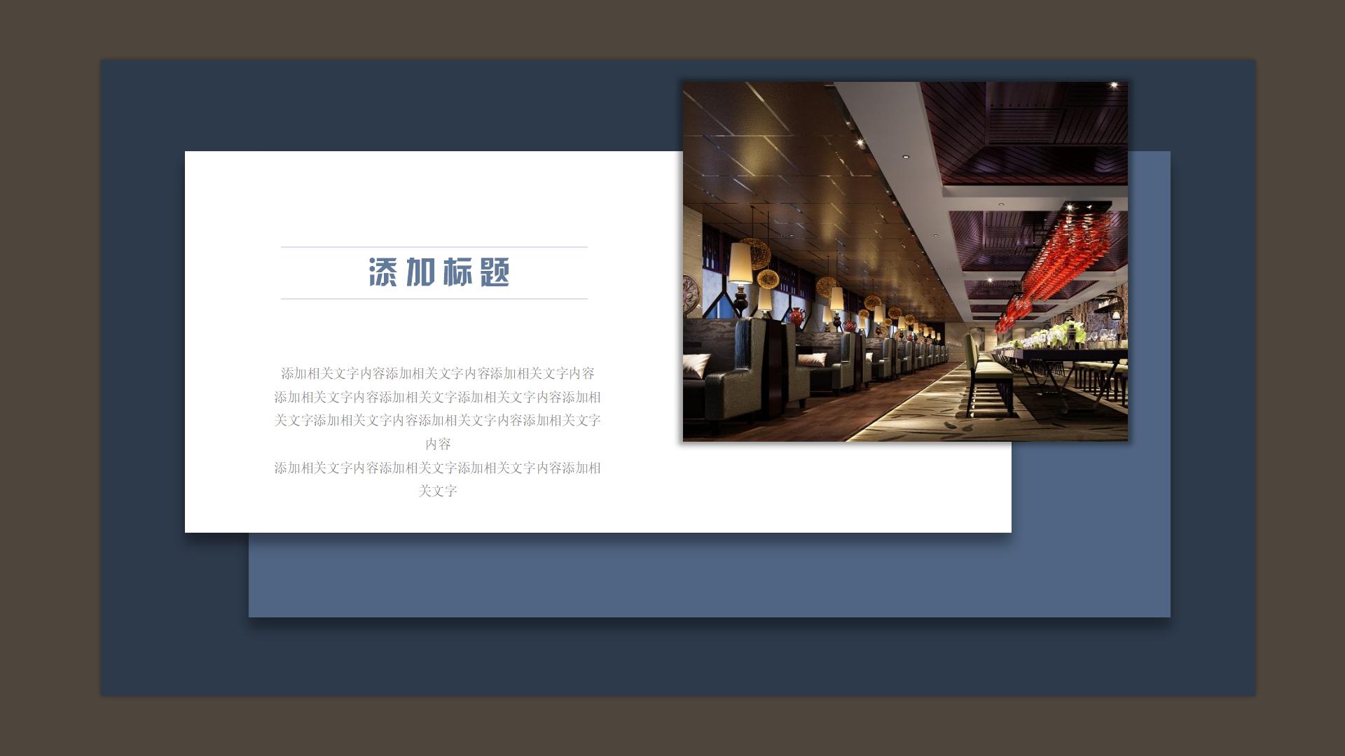 餐厅商业计划书PPT14