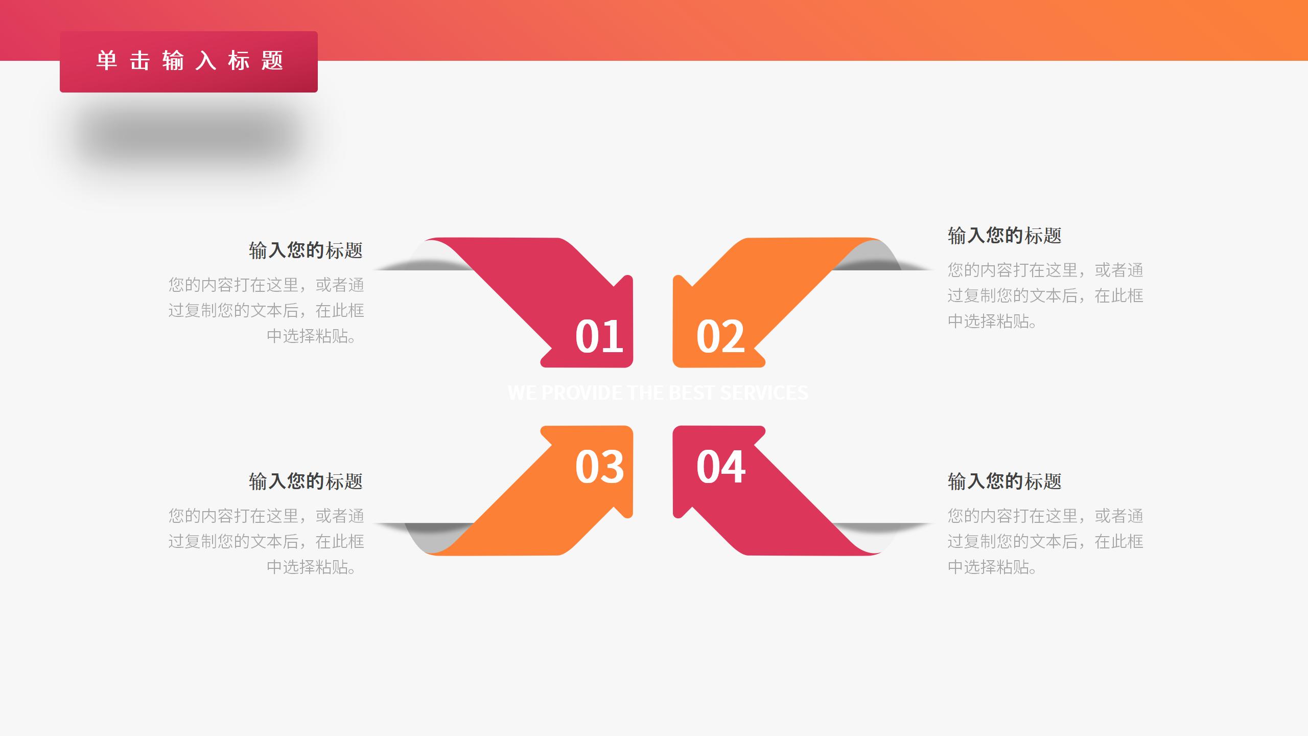 双11促销活动策划PPT5