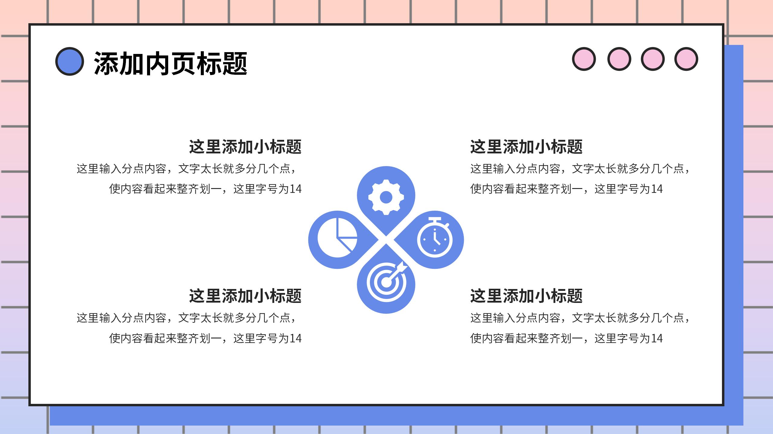 孟菲斯风工作总结PPT20