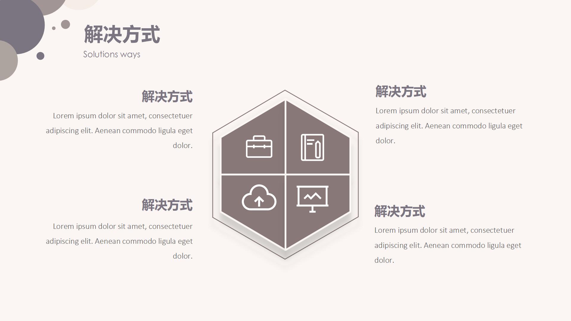 莫兰迪高级感工作汇报PPT免费下载