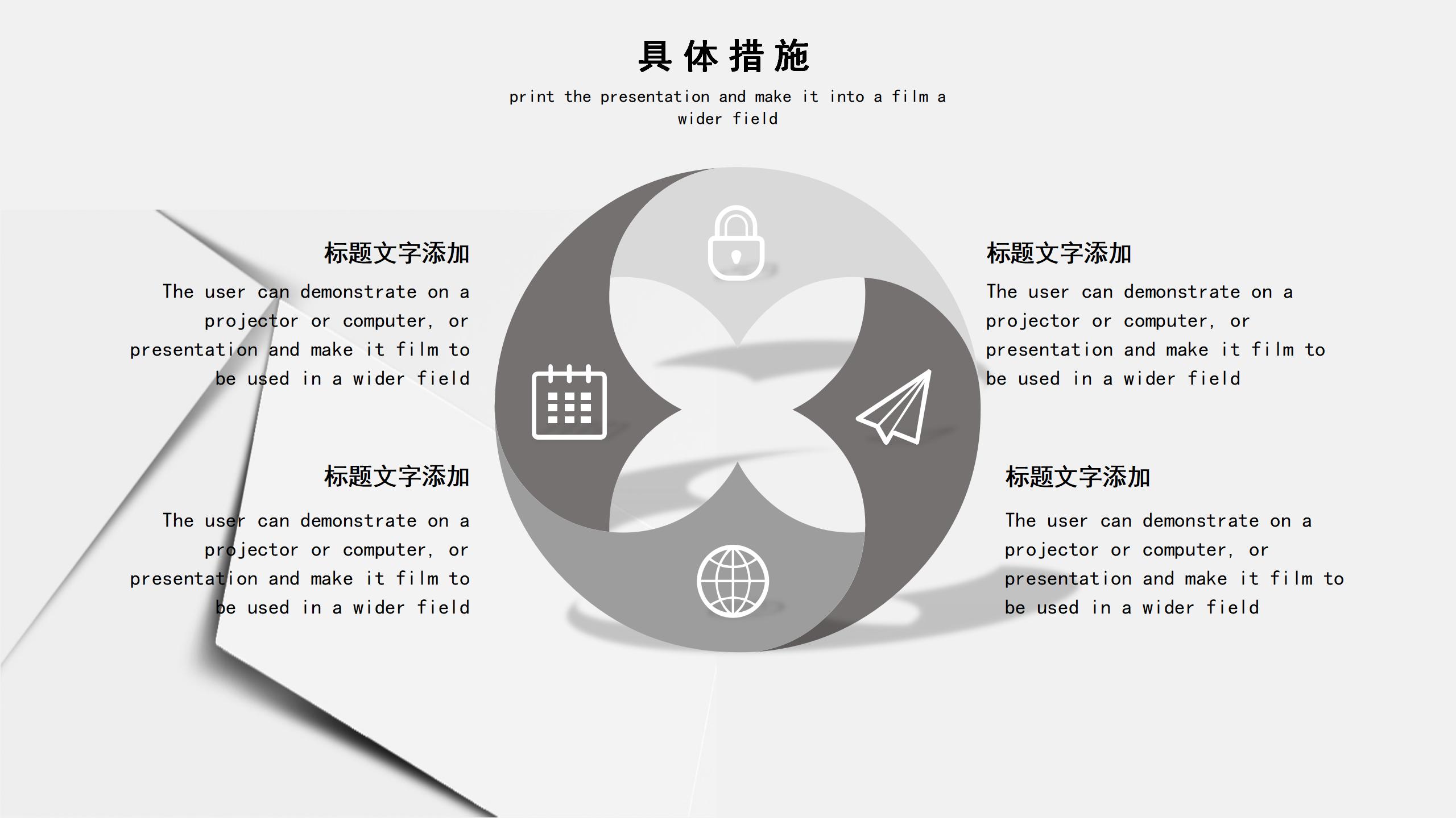 灰白简约ppt模板免费下载