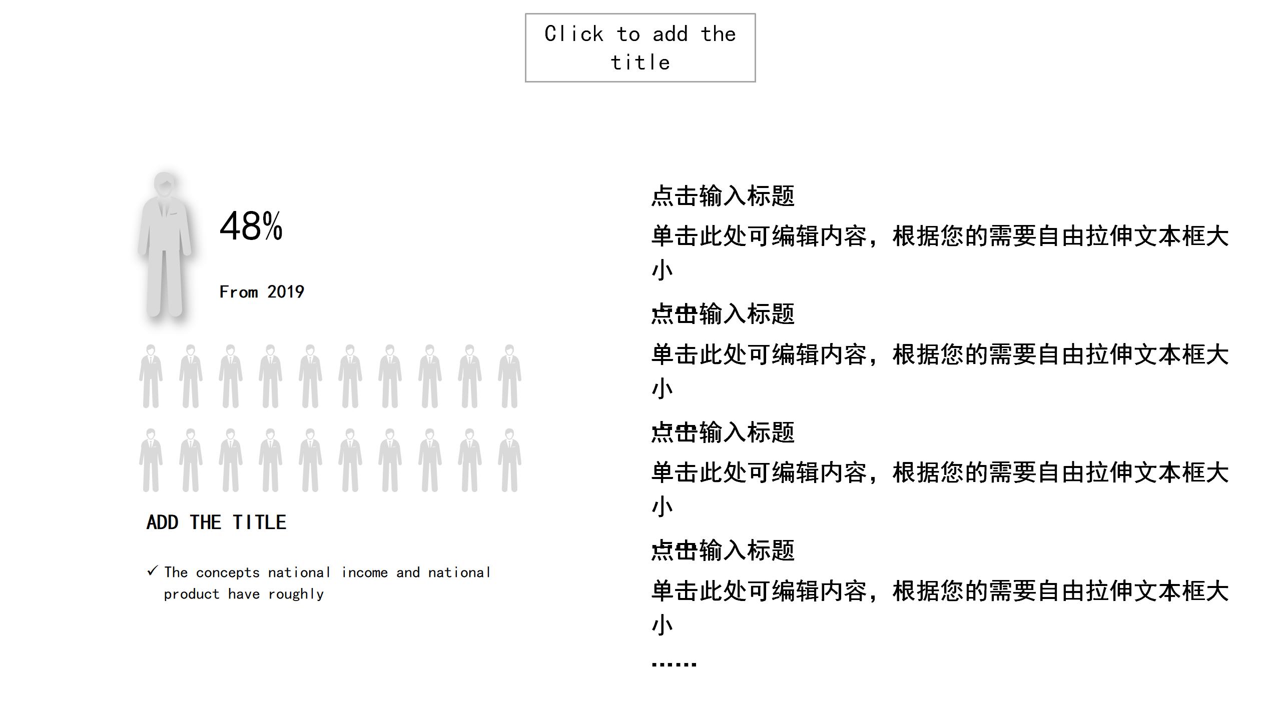 极简简约线条感工作总结PPT模板免费