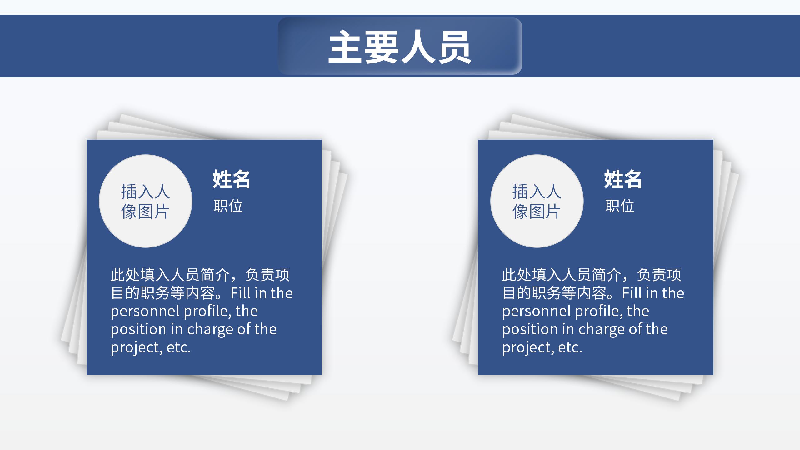 活动策划方案专业PPT模板7